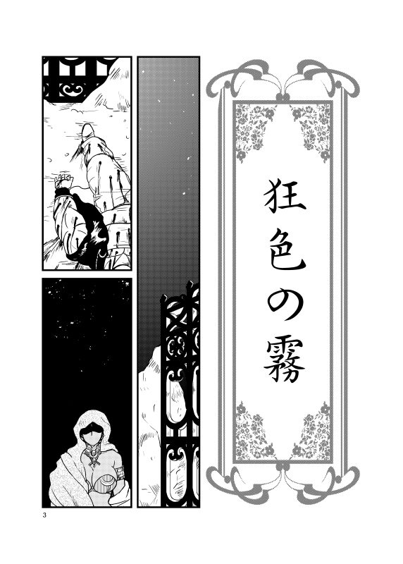 Kyoushoku no Kiri Houfuku no Kiri page 2 full