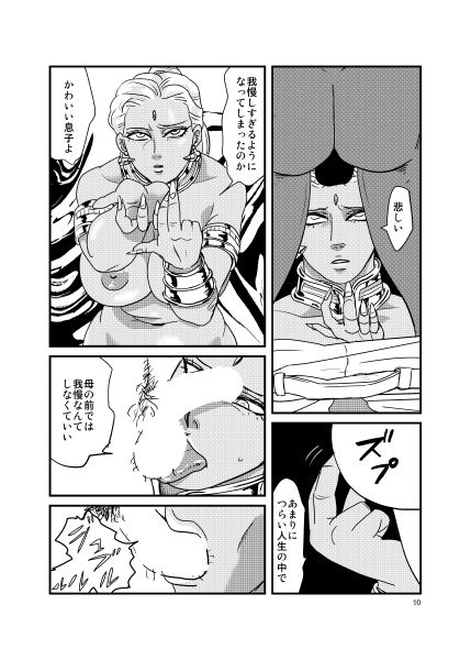 Kyoushoku no Kiri Houfuku no Kiri page 4 full