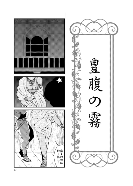 Kyoushoku no Kiri Houfuku no Kiri page 6 full