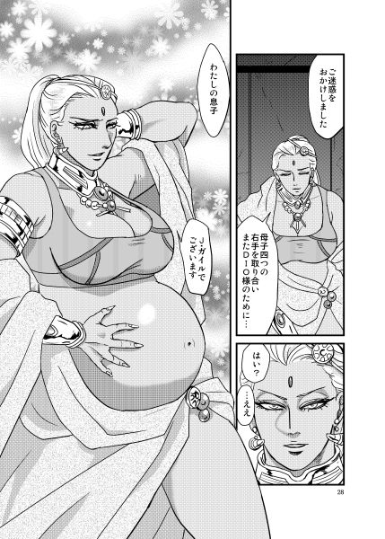 Kyoushoku no Kiri Houfuku no Kiri page 7 full