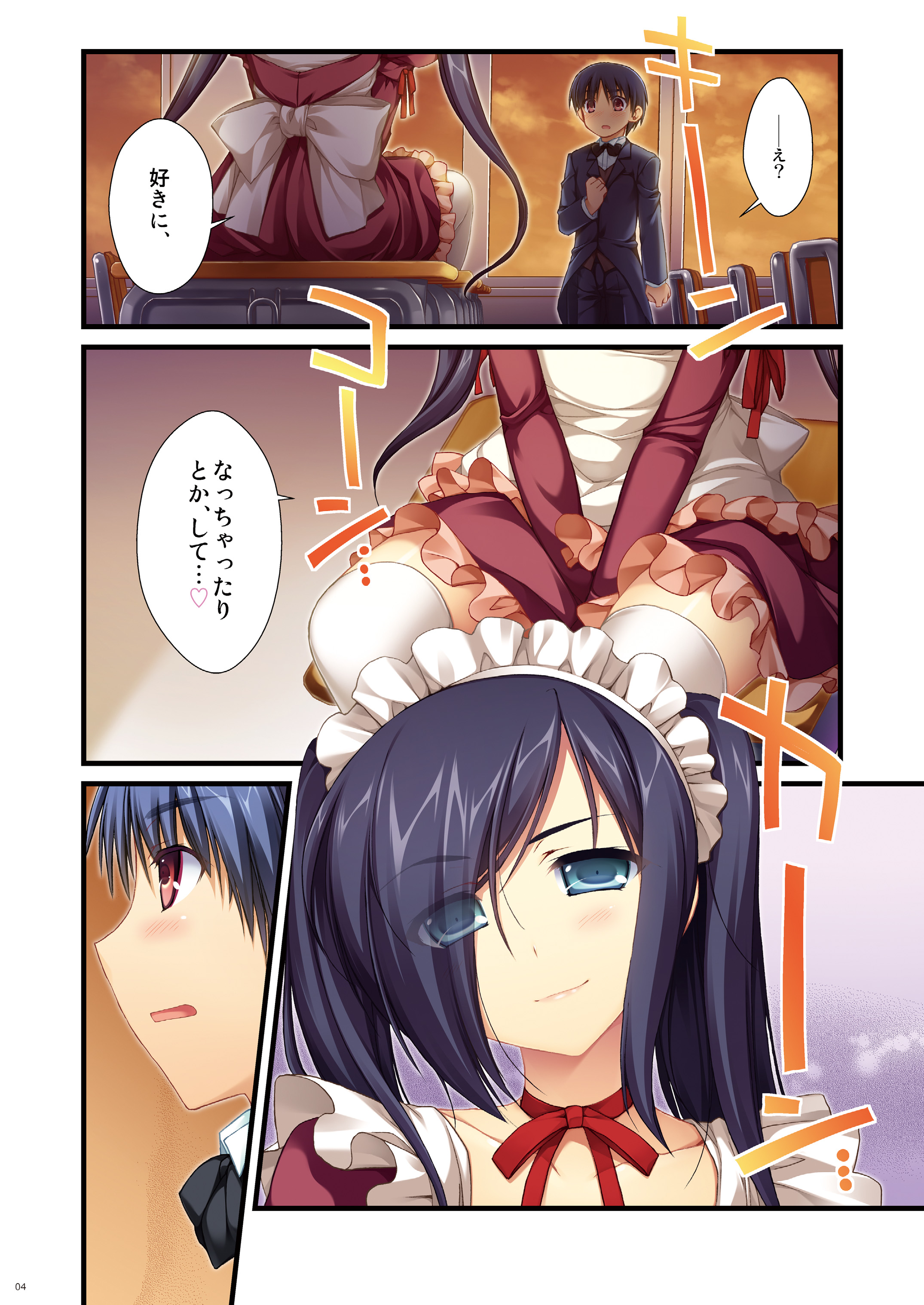 Full Color de Expert ni Narou yo!! 4.0 ＆ 4.5 ＆ 5.0 - Let's Become an Expert!! Fullcolor. page 3 full