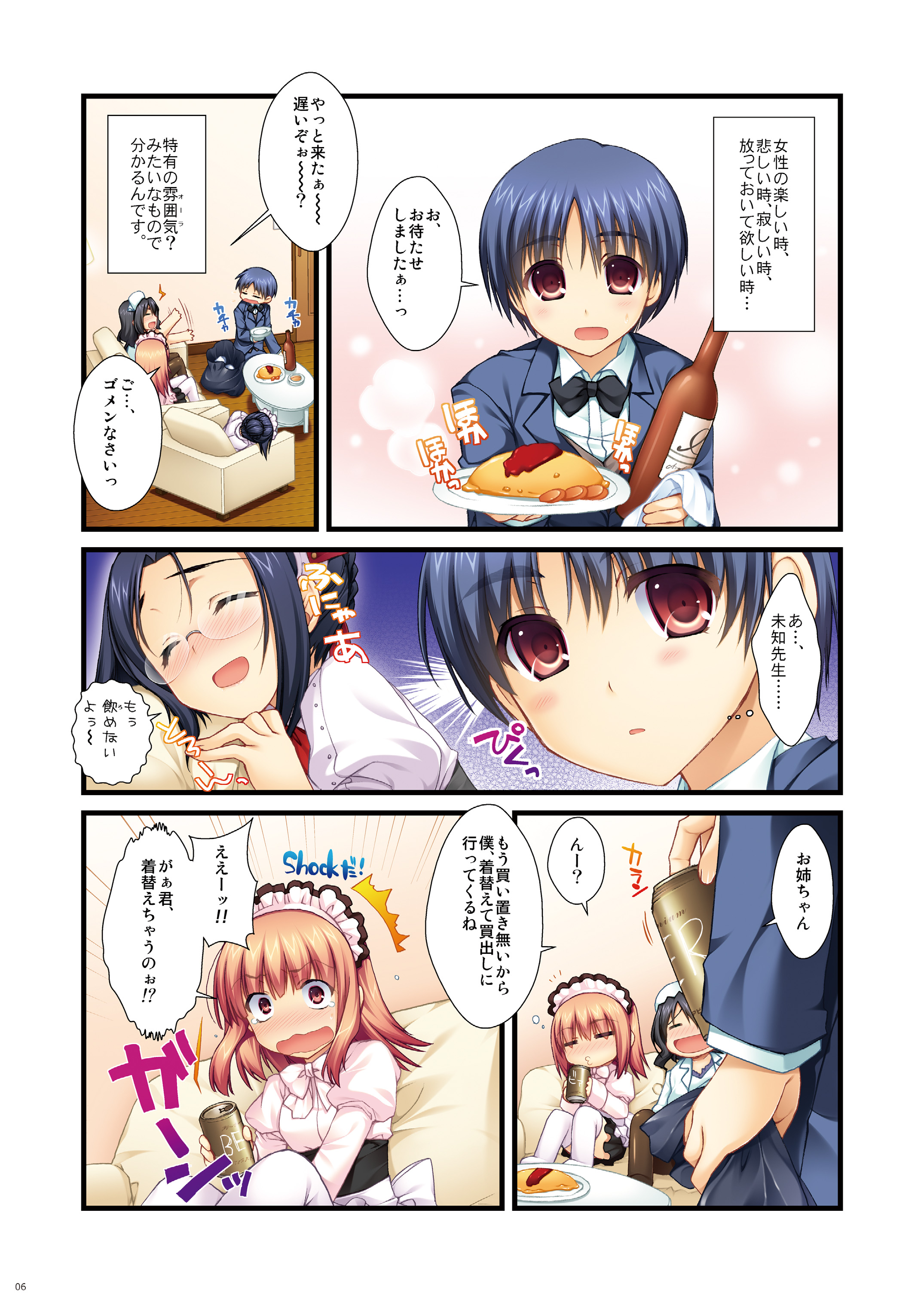 Full Color de Expert ni Narou yo!! 4.0 ＆ 4.5 ＆ 5.0 - Let's Become an Expert!! Fullcolor. page 5 full