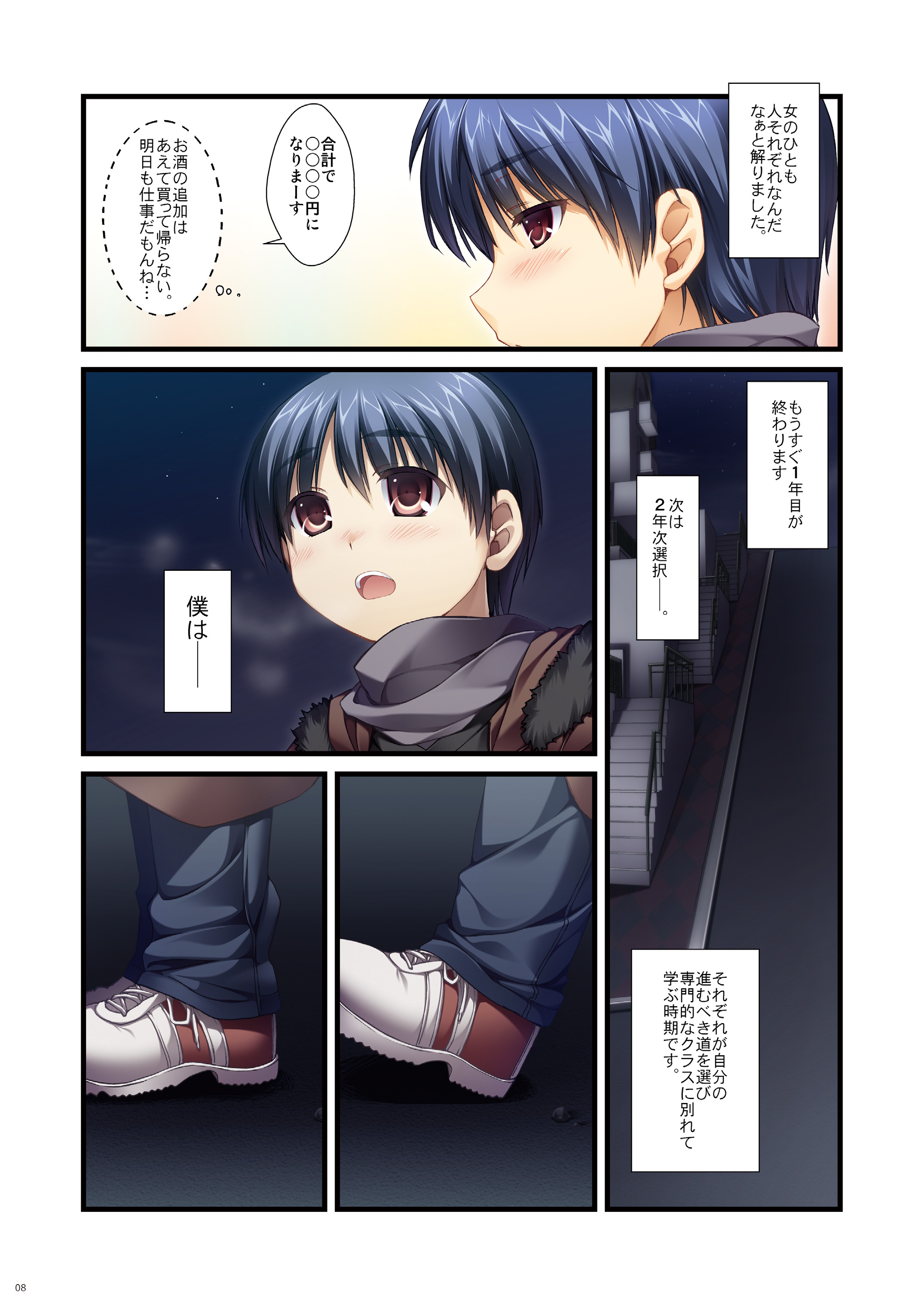 Full Color de Expert ni Narou yo!! 4.0 ＆ 4.5 ＆ 5.0 - Let's Become an Expert!! Fullcolor. page 7 full