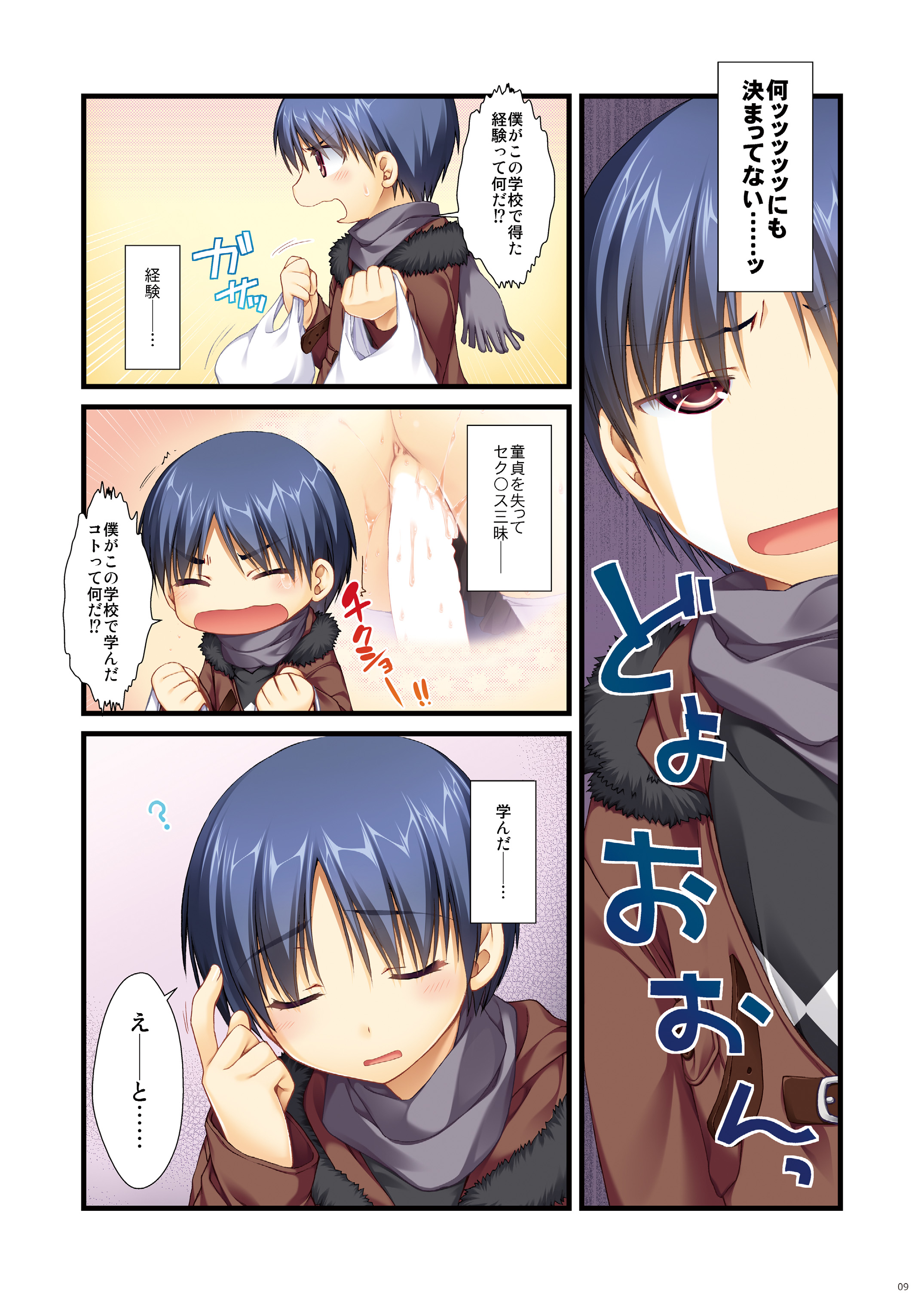 Full Color de Expert ni Narou yo!! 4.0 ＆ 4.5 ＆ 5.0 - Let's Become an Expert!! Fullcolor. page 8 full