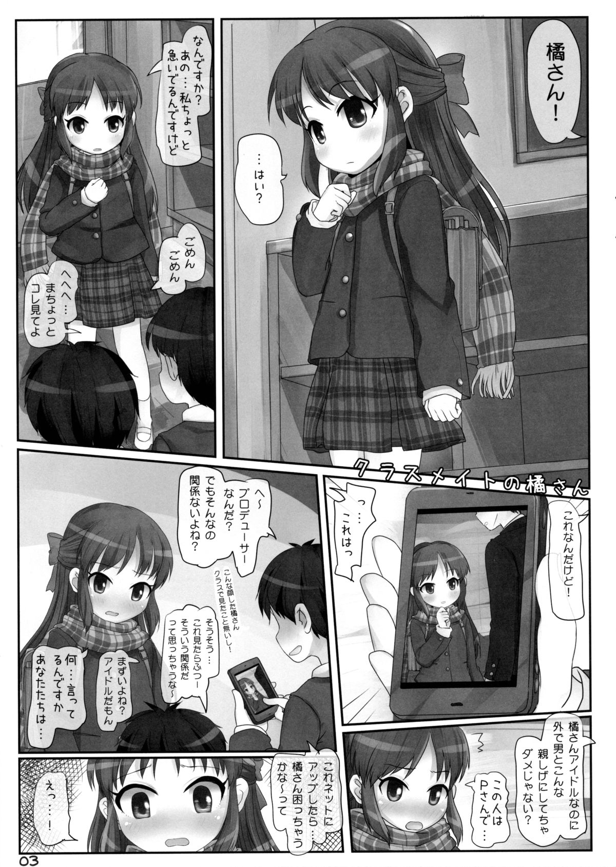 Classmate no Tachibana-san page 2 full