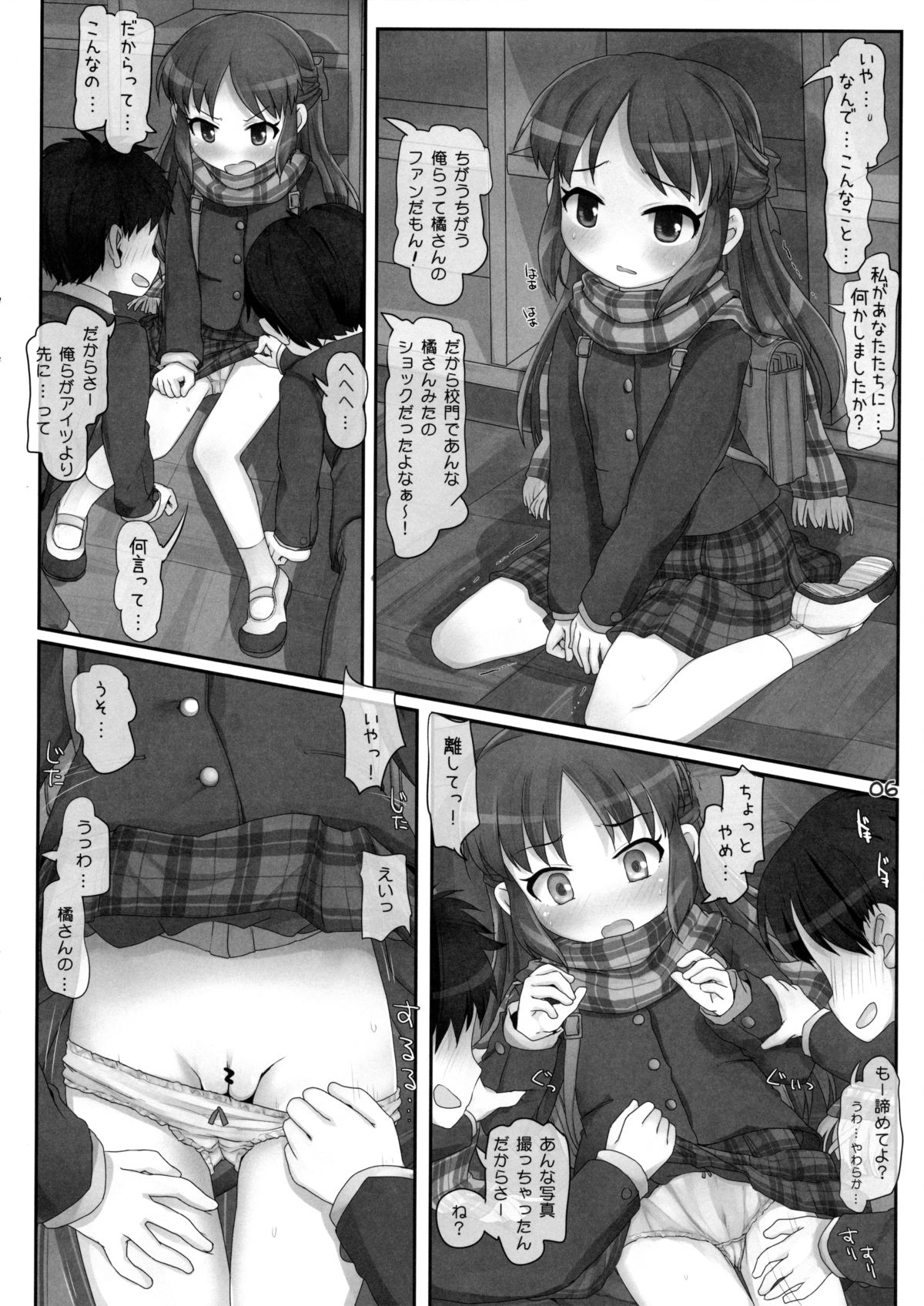 Classmate no Tachibana-san page 5 full