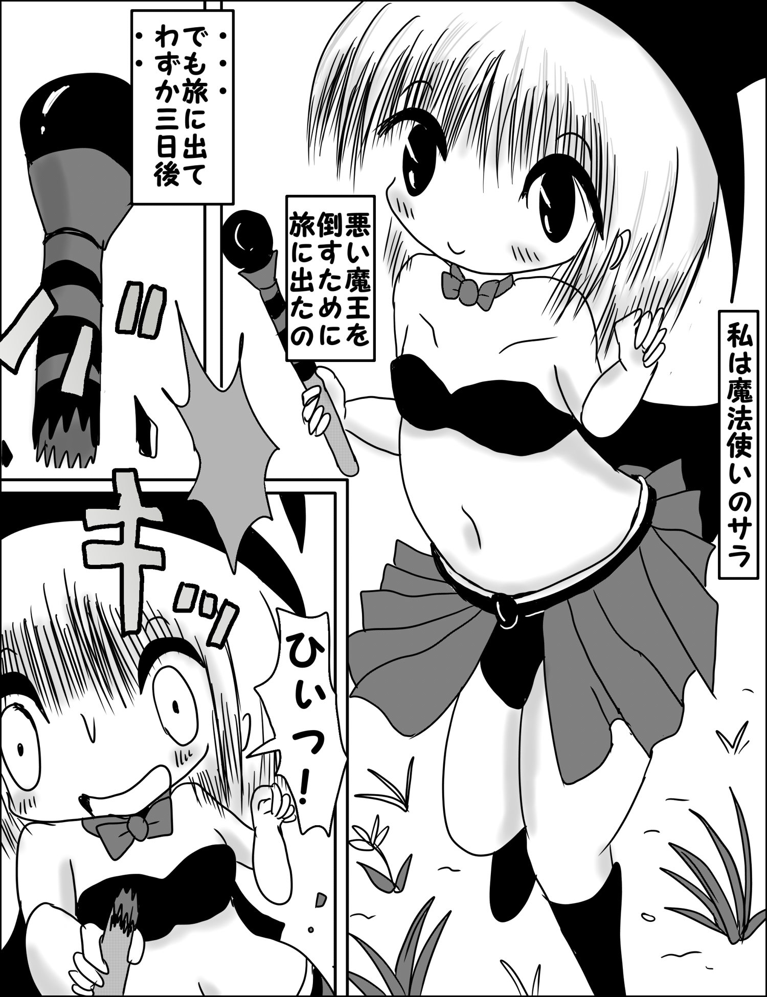 Loliheso - Loli Mahou Shoujo x Shota Maou page 1 full