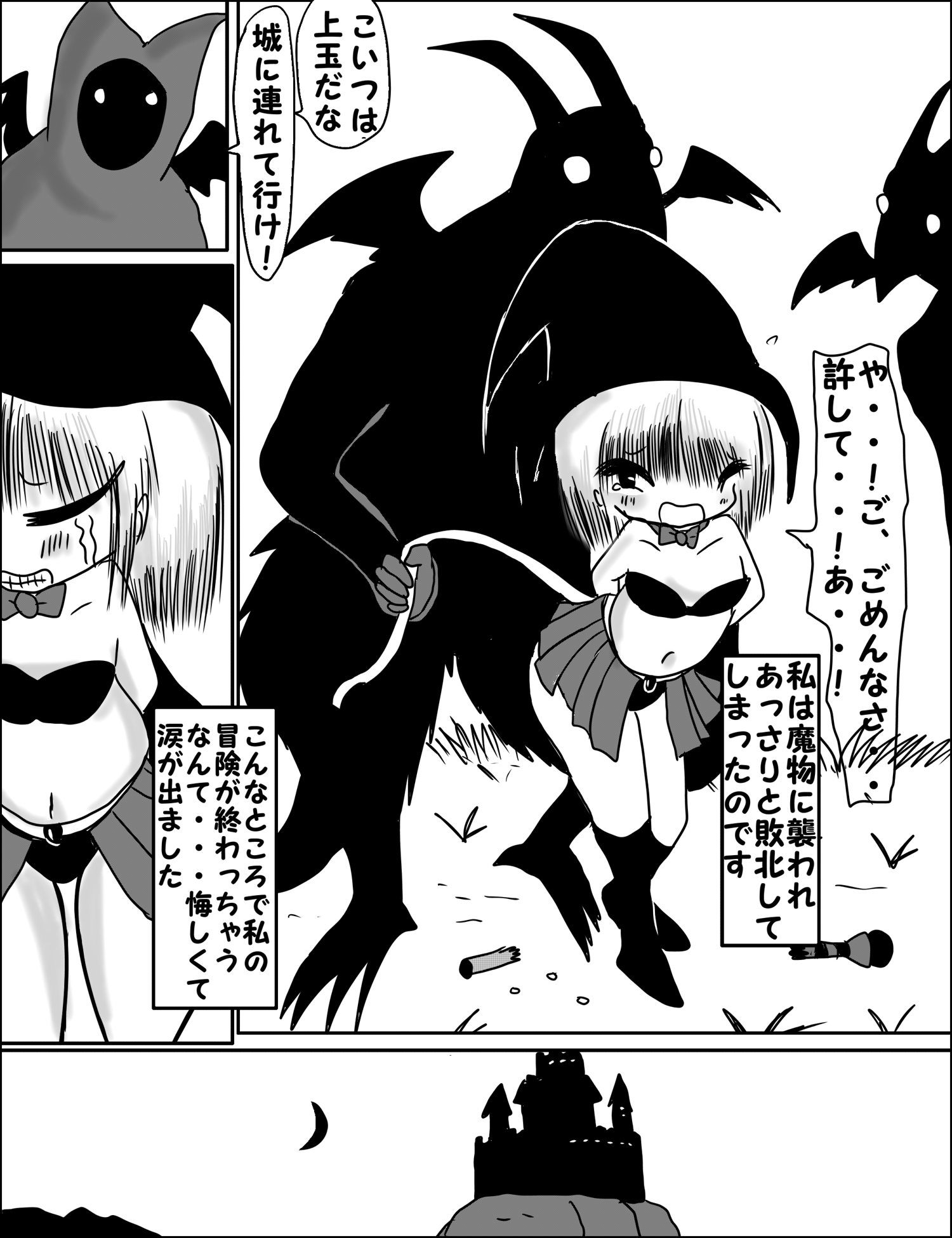 Loliheso - Loli Mahou Shoujo x Shota Maou page 2 full