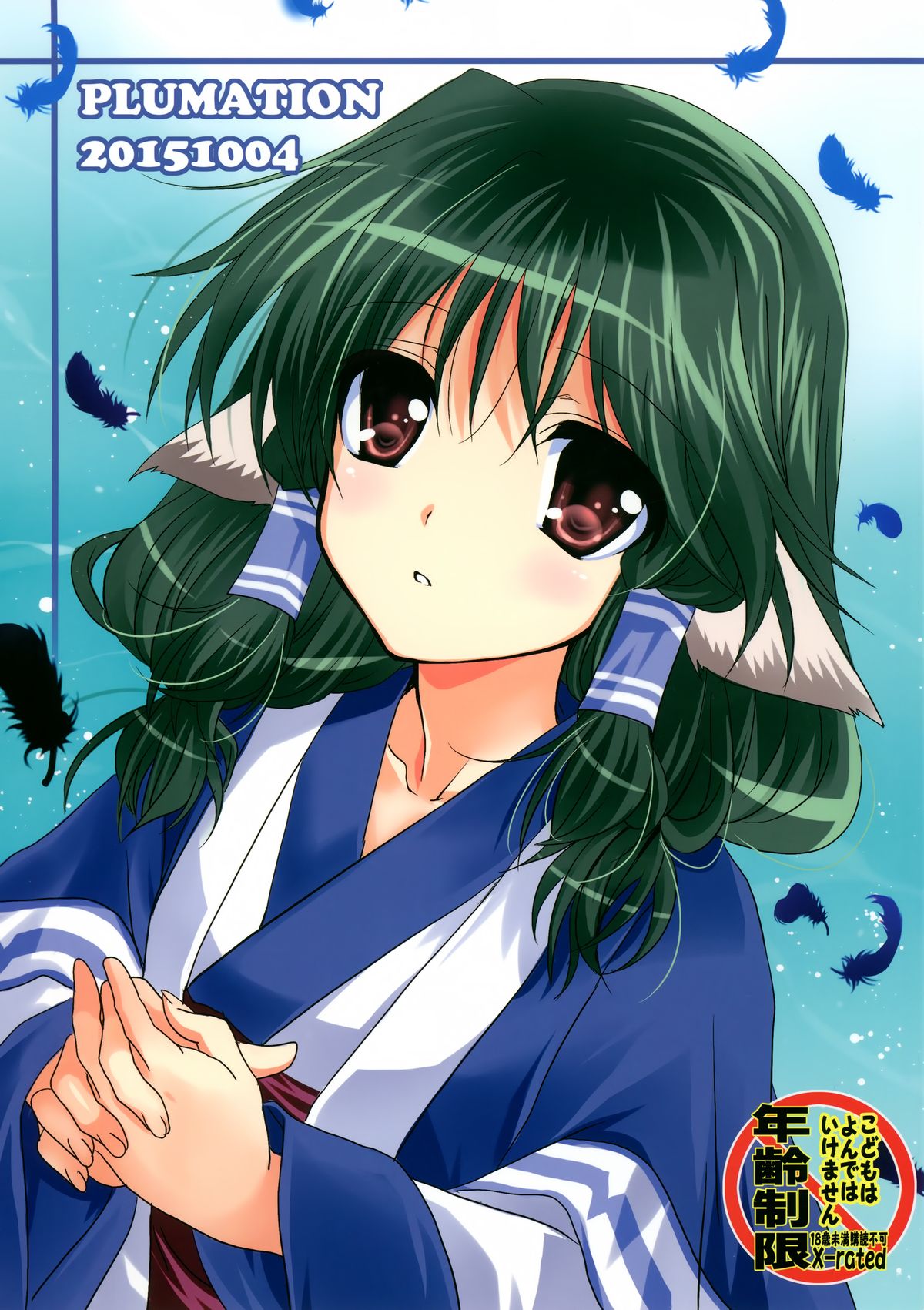 PLUMATION 20151004 page 1 full