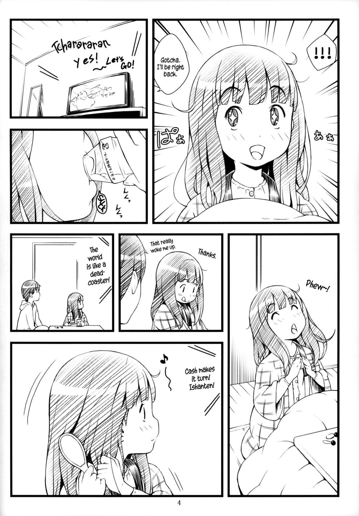 Kotatsu to Anime to Onii-chan | Kotatsu, Anime and Onii-chan page 4 full