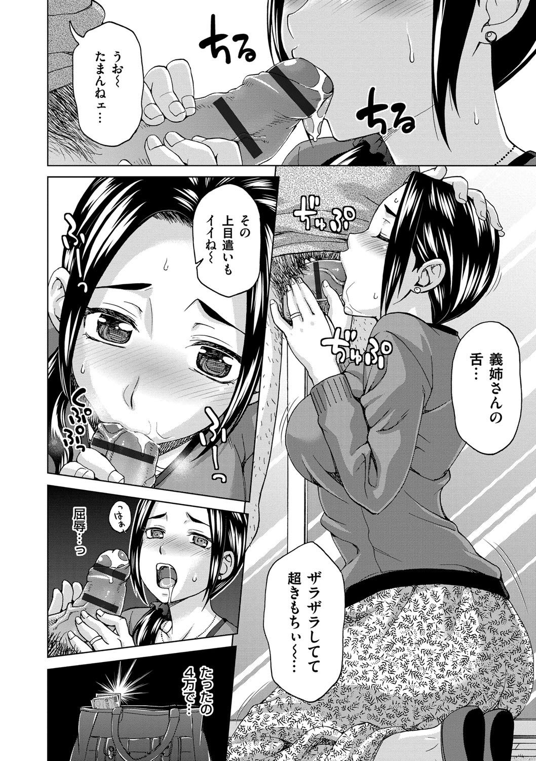 Tsuma no Naka no Shoufu to Shukujo page 10 full