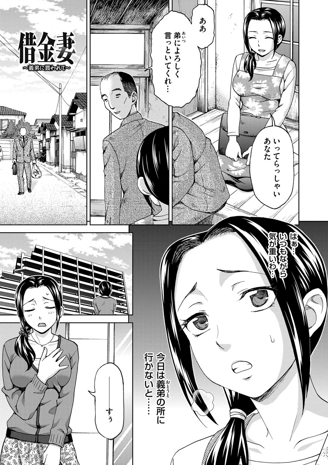 Tsuma no Naka no Shoufu to Shukujo page 5 full
