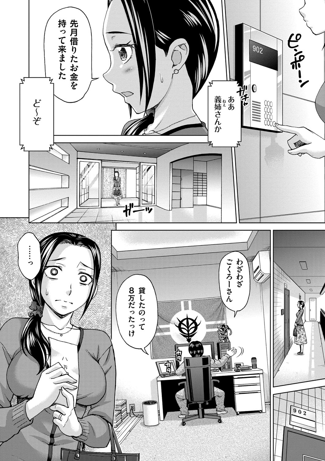 Tsuma no Naka no Shoufu to Shukujo page 6 full