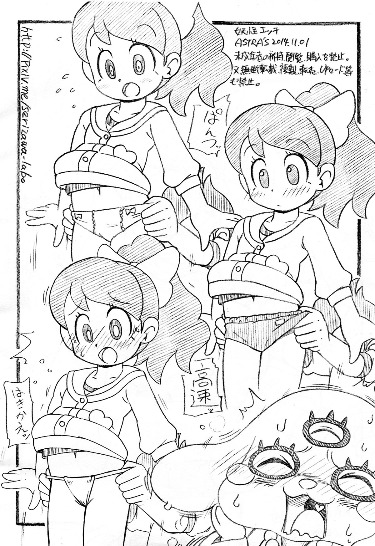 Youkai Ecchi page 10 full