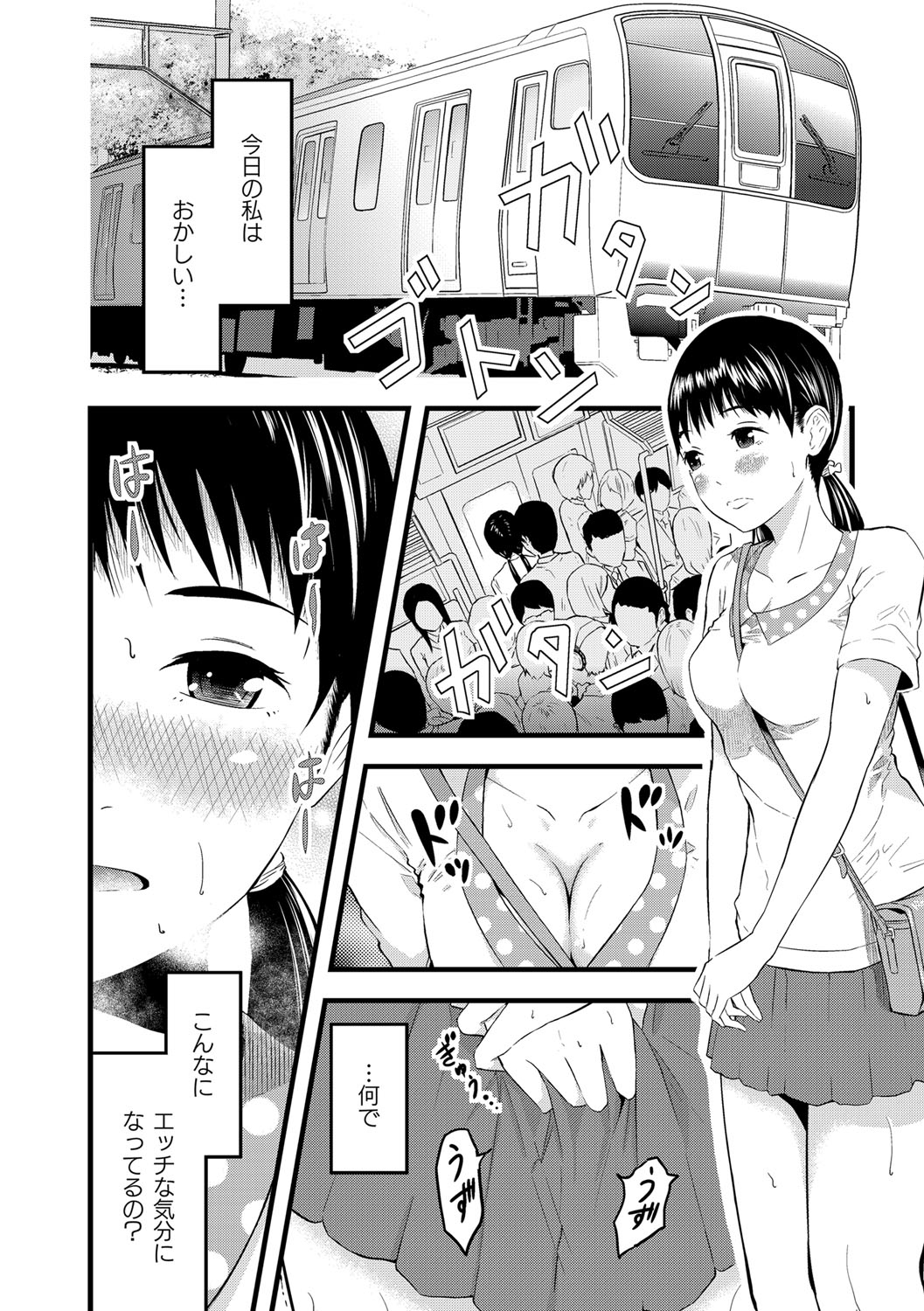 Saiin Kanojo - Doushite Konna ni H ni naru no? - page 7 full
