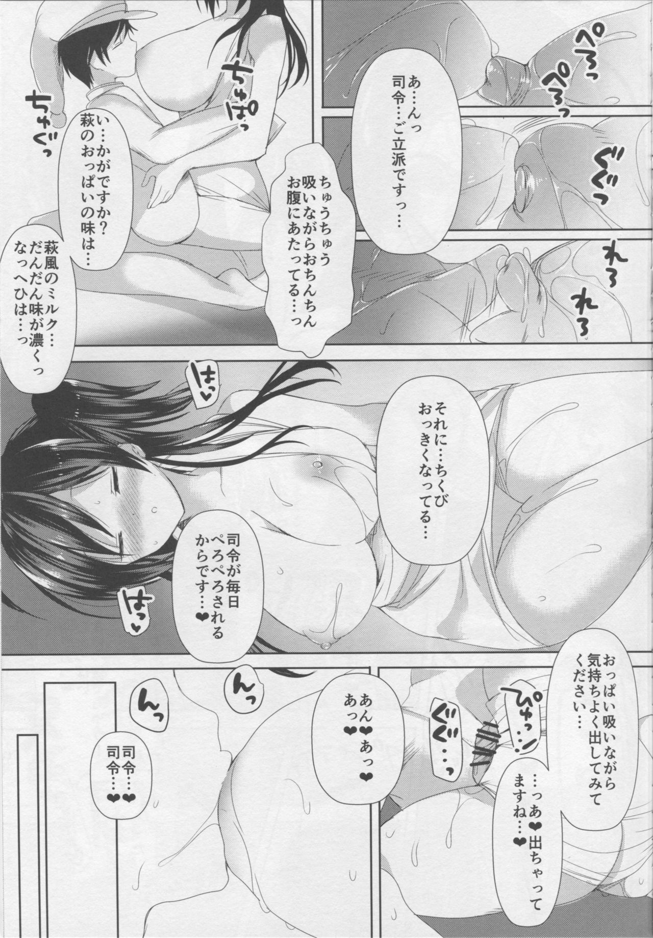 Hagi Mama page 7 full