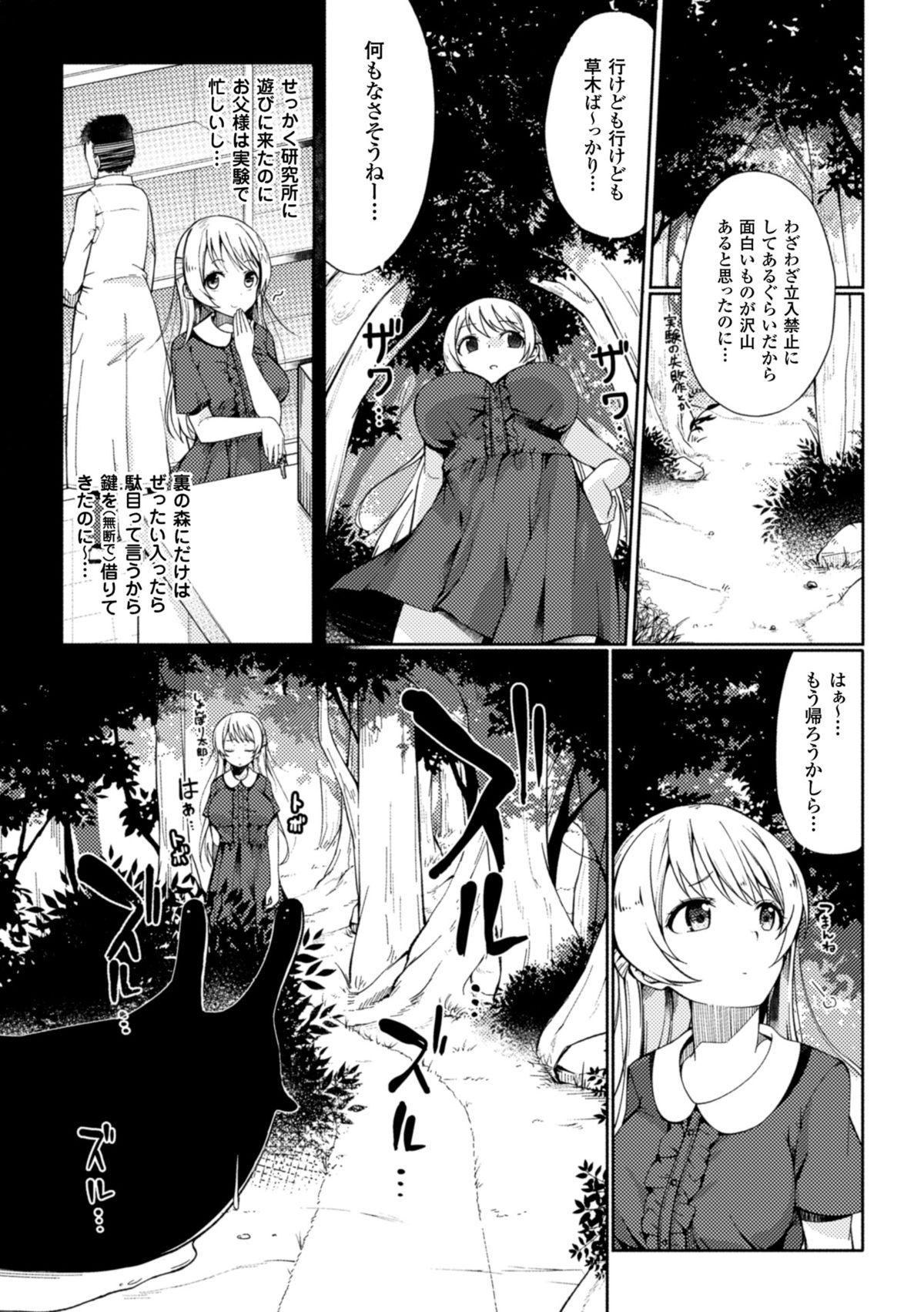 2D Comic Magazine Ishukan Haramase Bakemono Seieki de Shikyuu o Mitasareru Onna-tachi Vol. 1 page 6 full