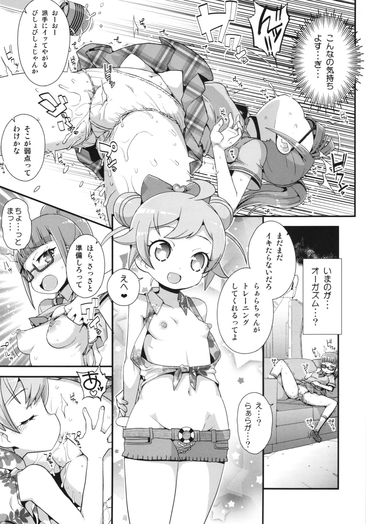 Kashikomax! Ni! + Paper page 7 full