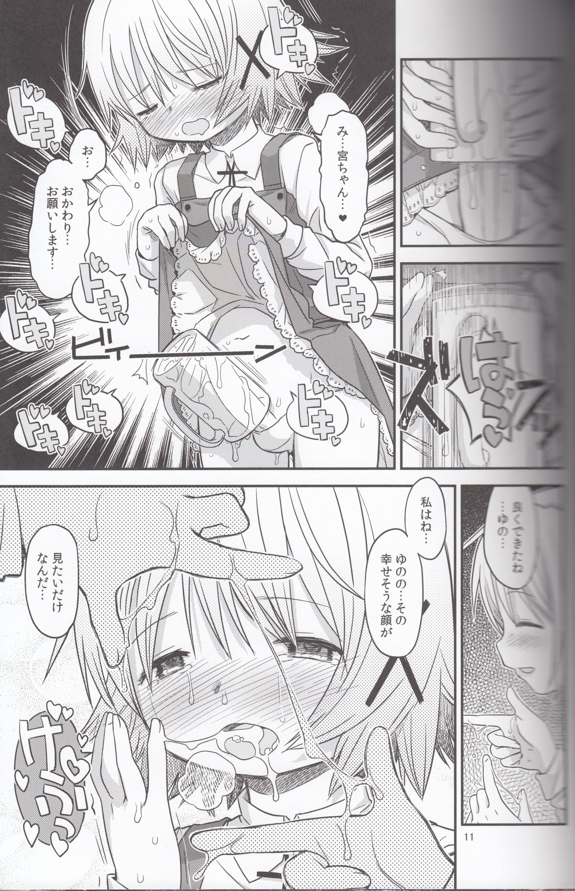 Futanari Sketch 3 page 10 full