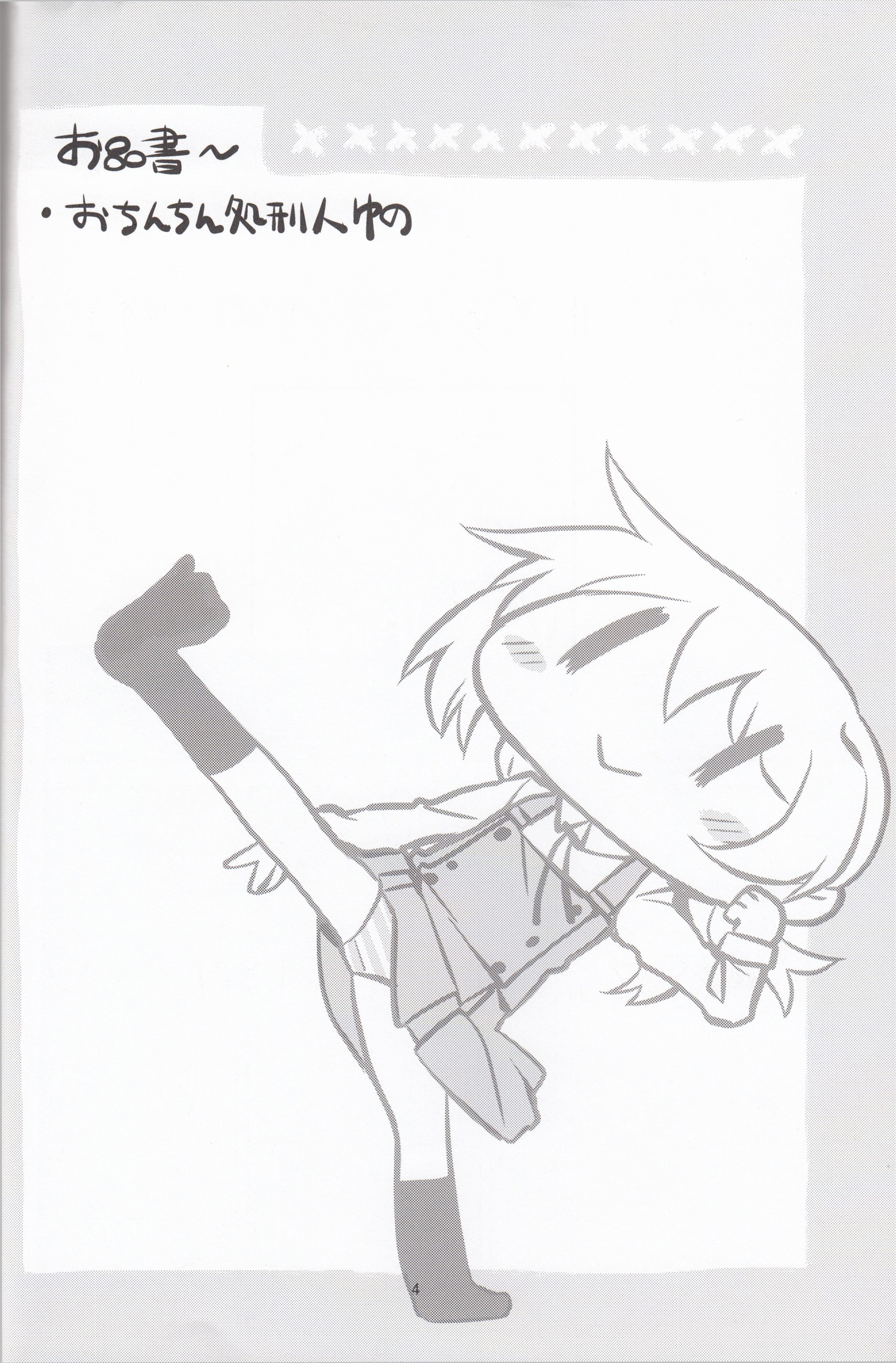 Futanari Sketch 3 page 3 full