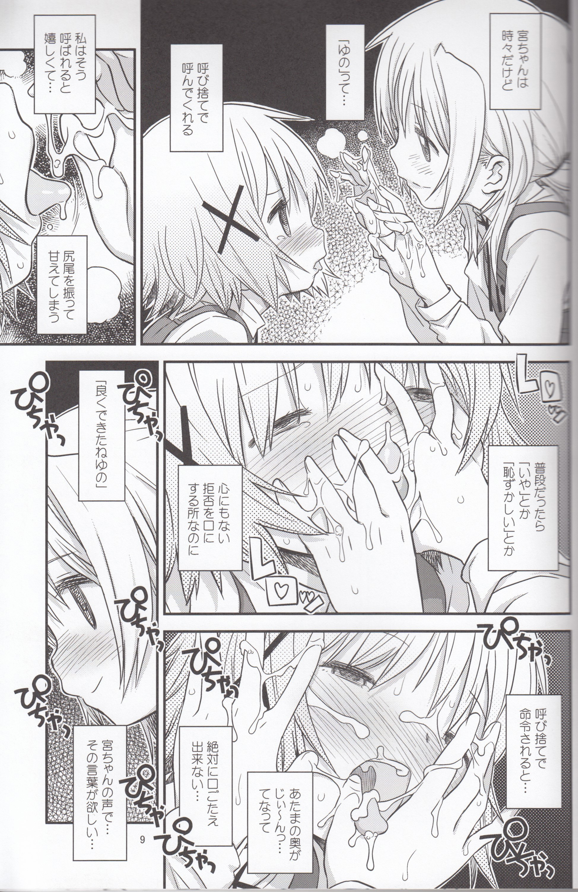 Futanari Sketch 3 page 8 full