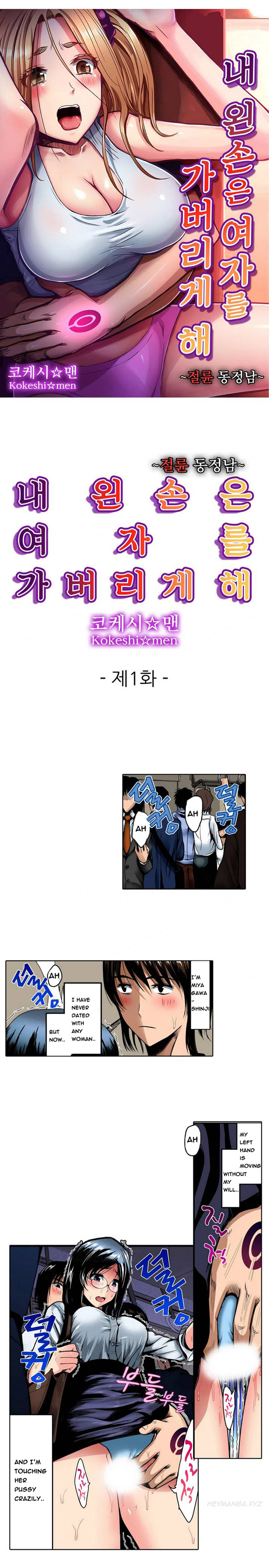 Left Hand Ch.1-6 page 1 full