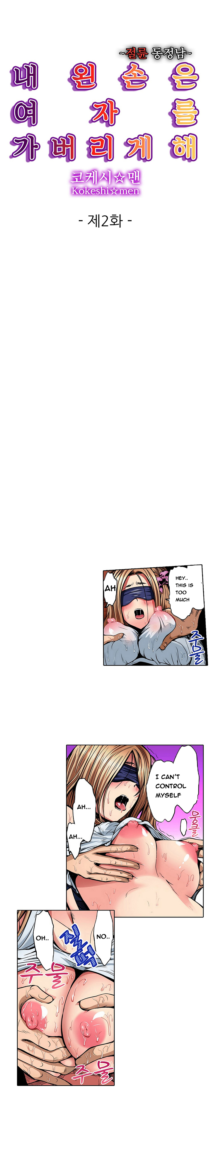 Left Hand Ch.1-6 page 10 full