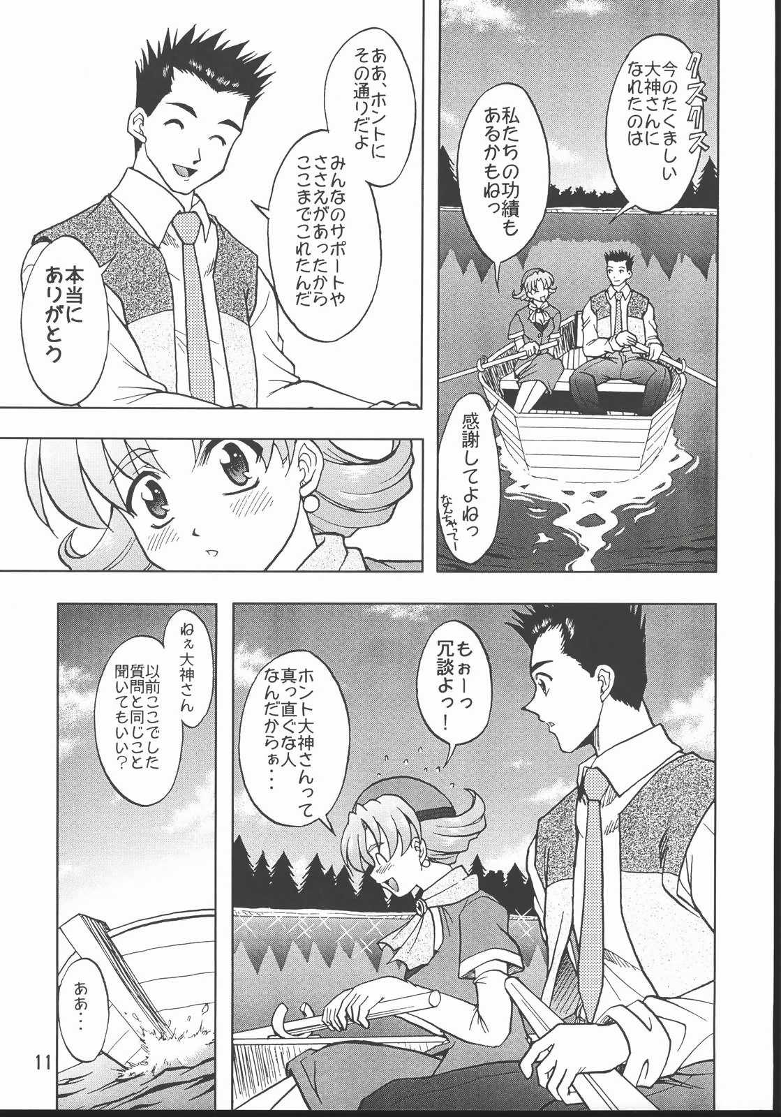 Otome-tachi no Koiuta Hachi page 10 full