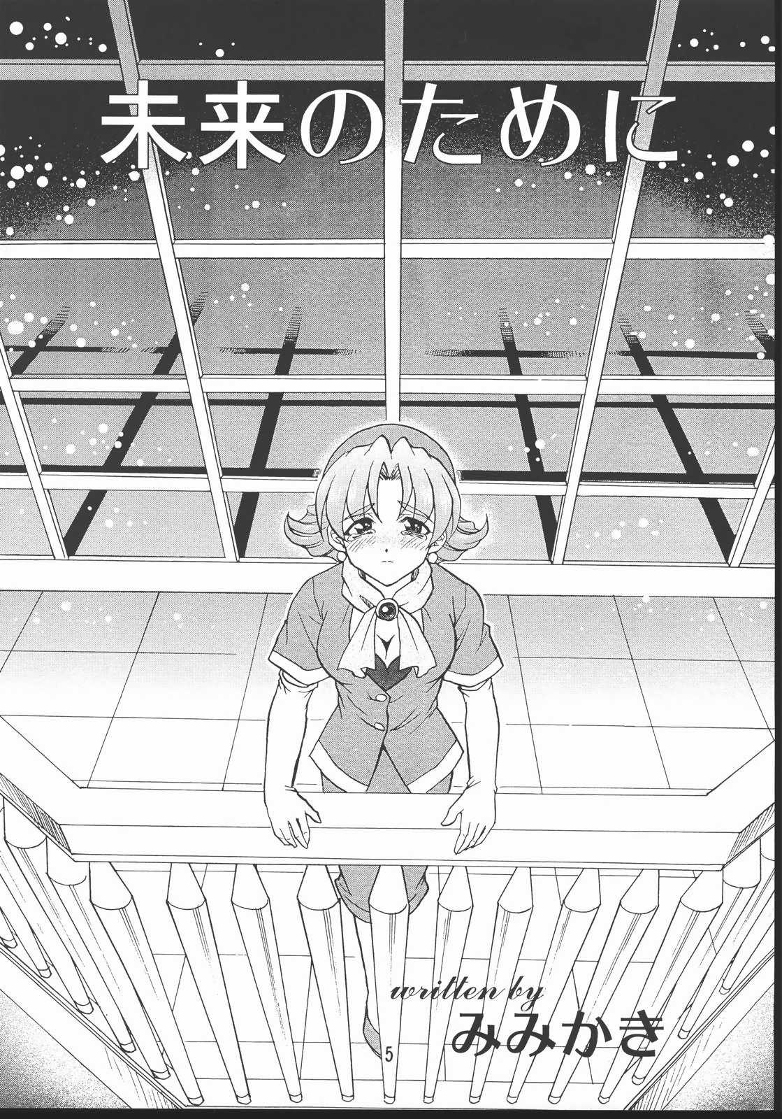 Otome-tachi no Koiuta Hachi page 4 full