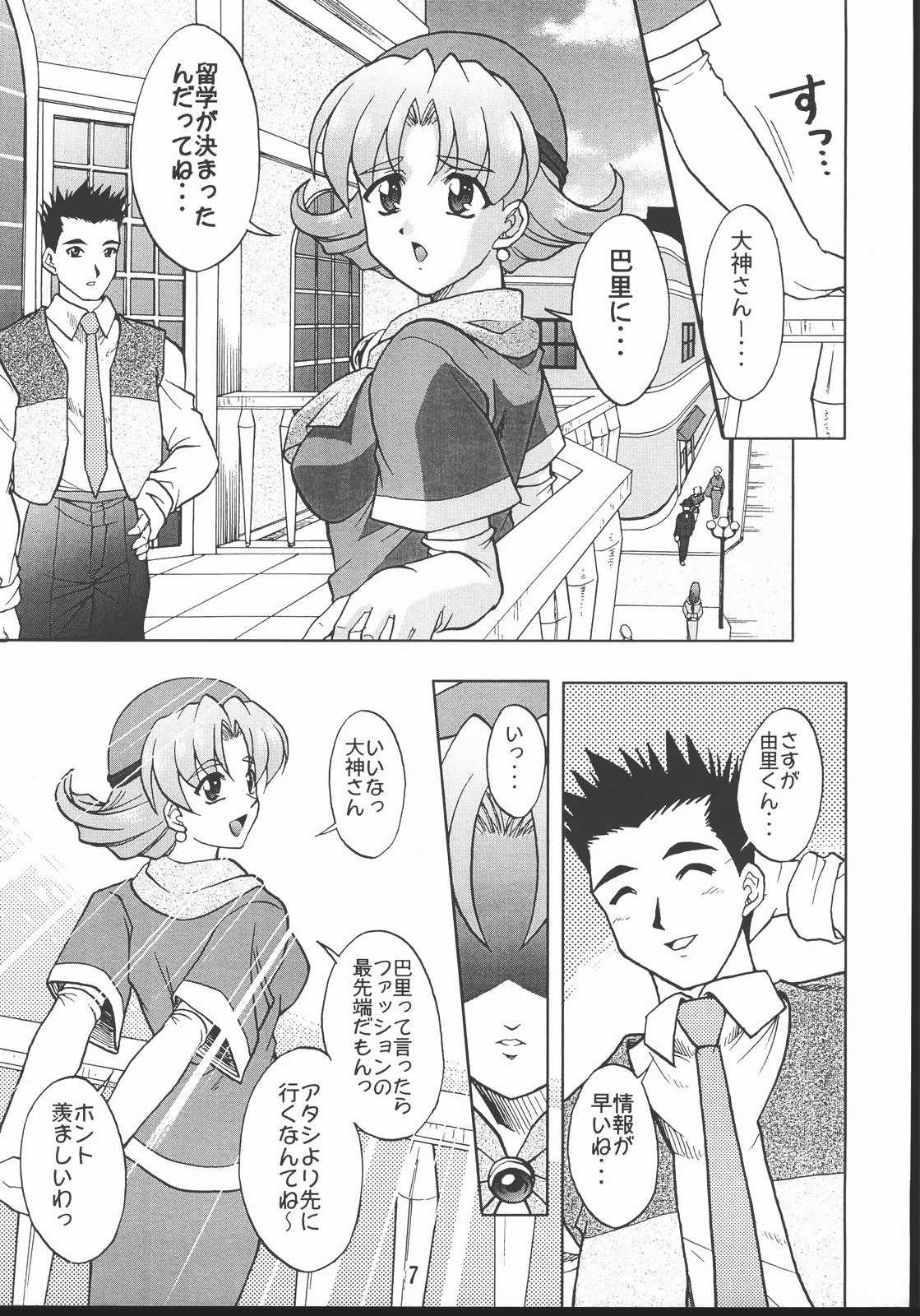Otome-tachi no Koiuta Hachi page 6 full