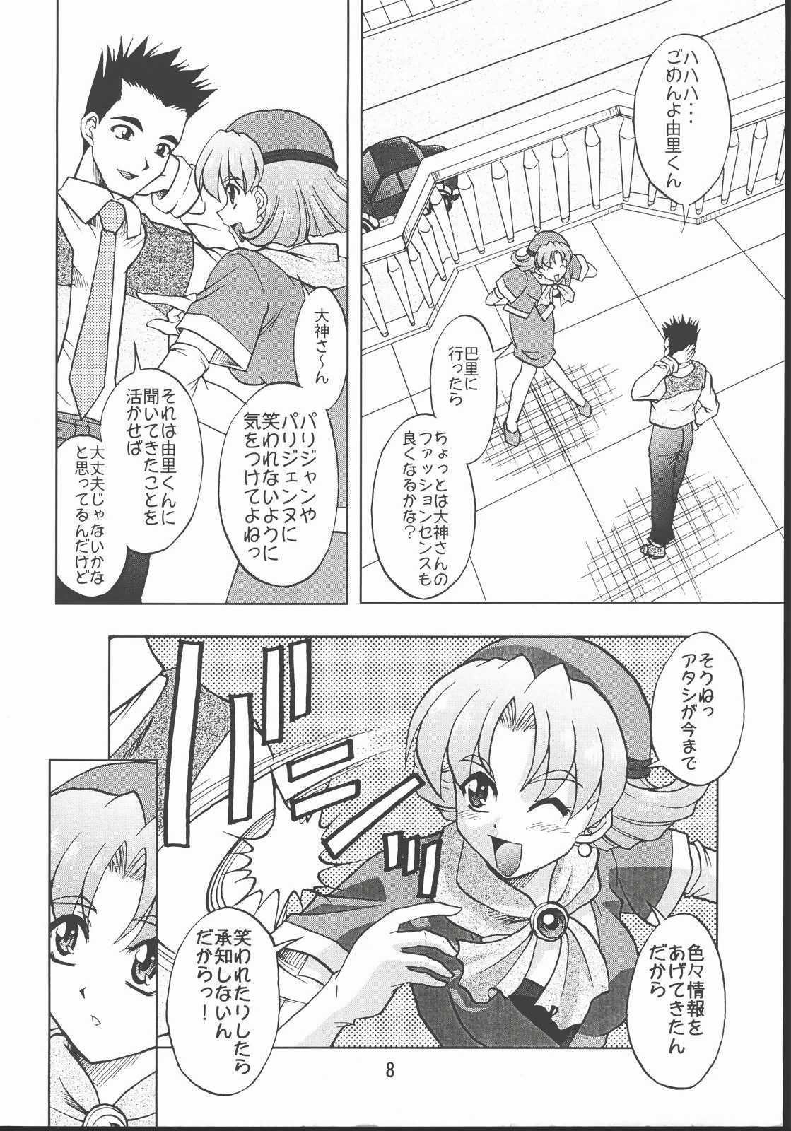Otome-tachi no Koiuta Hachi page 7 full