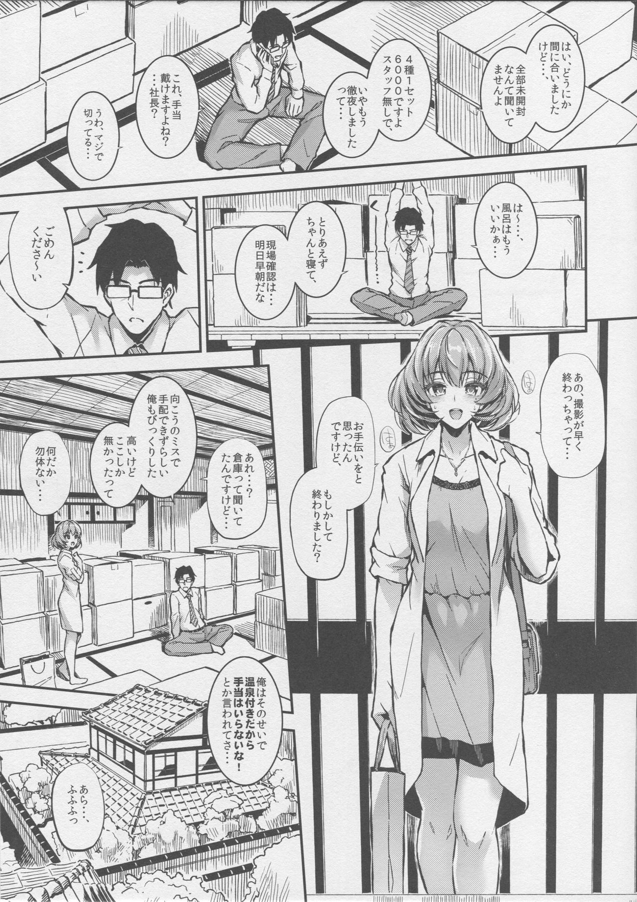 Sarani, Kaede-san to Yukkuri Aibu Suru Hon page 2 full