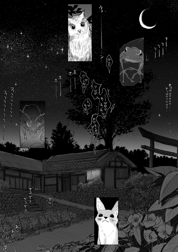 One Shota Ero Manga Kouhen ~Sensei no Ichirinzashi~ page 10 full