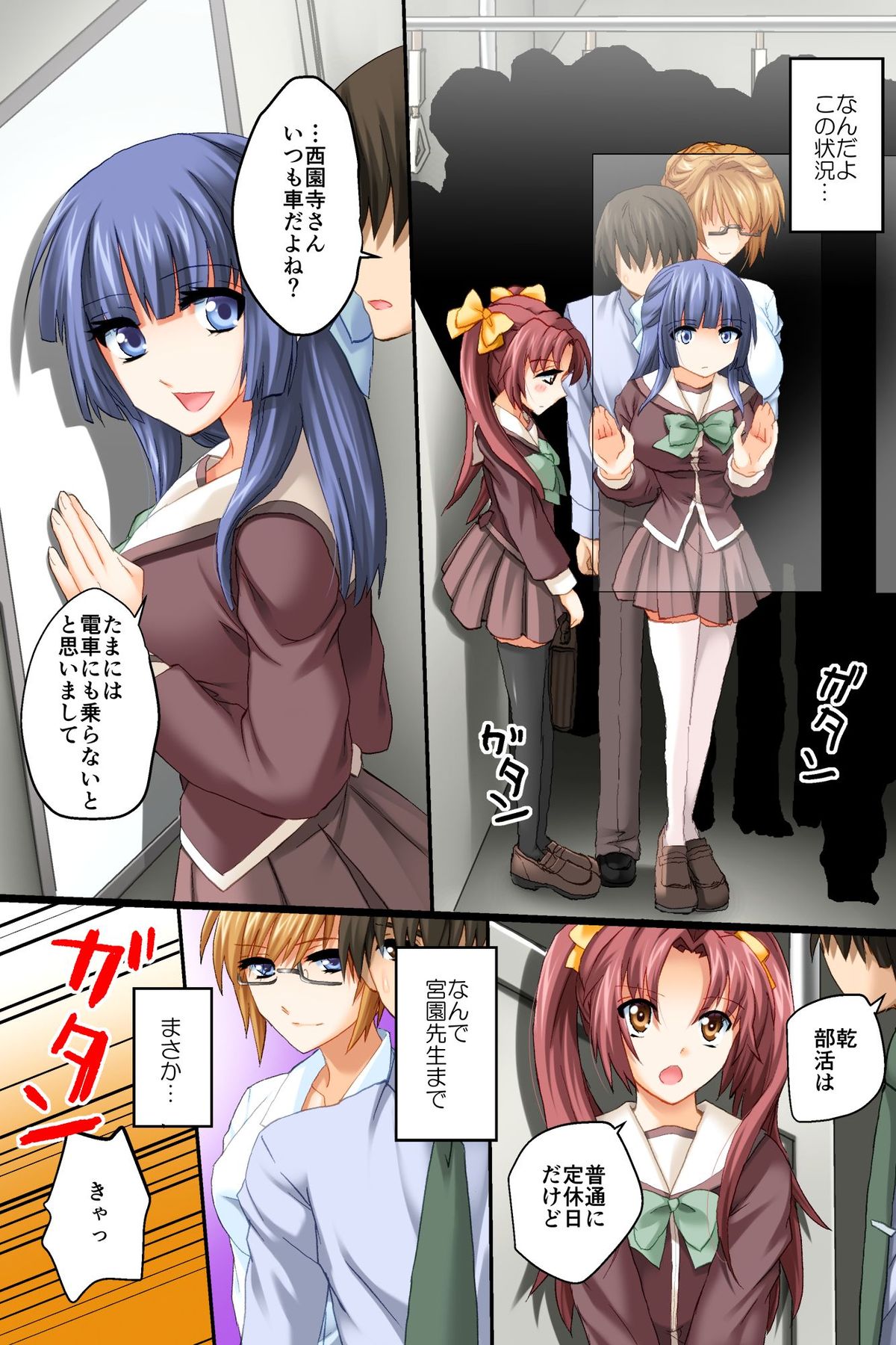 Yarechau! ~ Moshimo donna Ero Mousou demo Genjitsu Dekichau Chikara o Te ni Iretara page 7 full