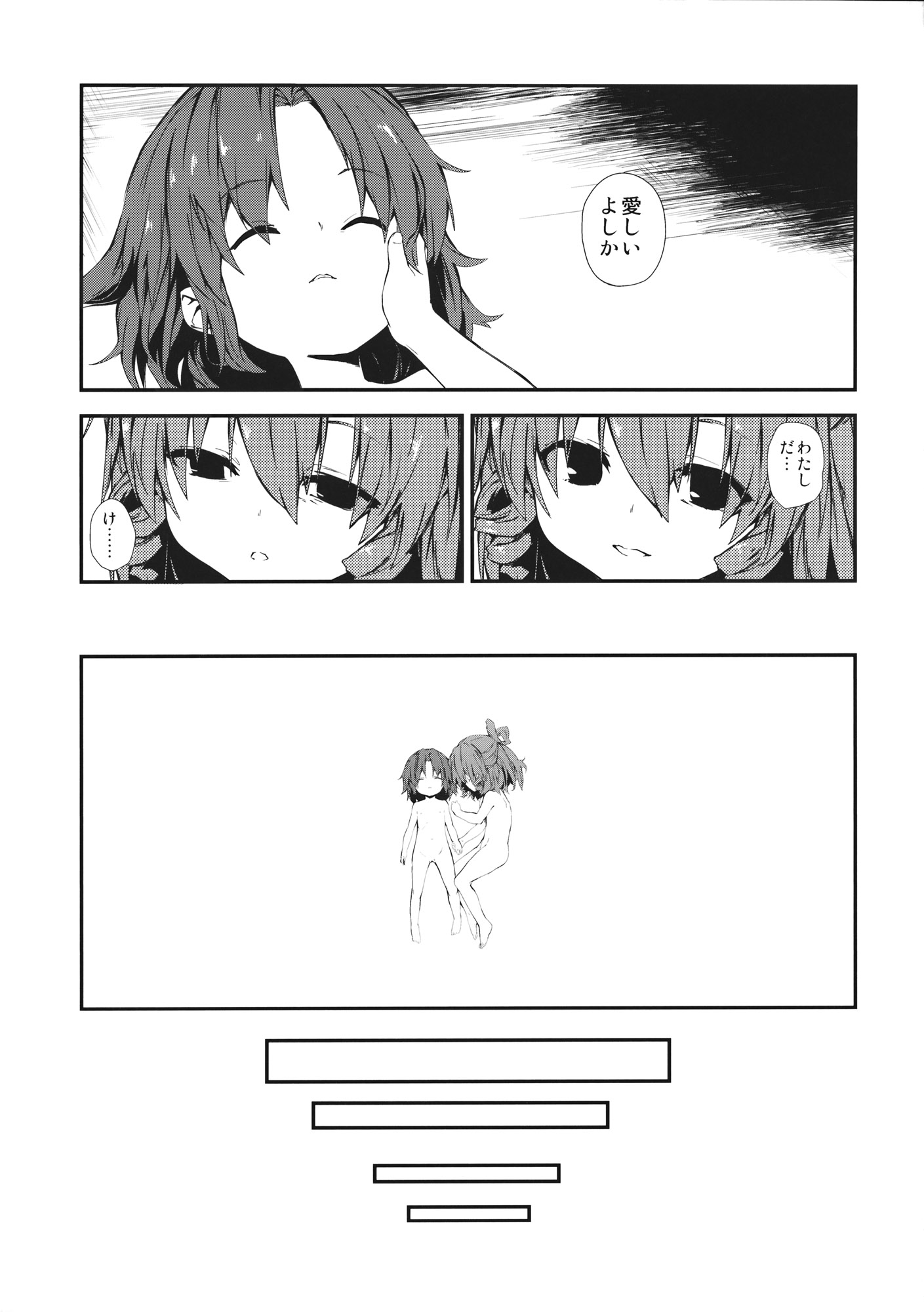 RESIT PARADISE Tsuugakuro de, Tsukamaeta. 2 page 4 full