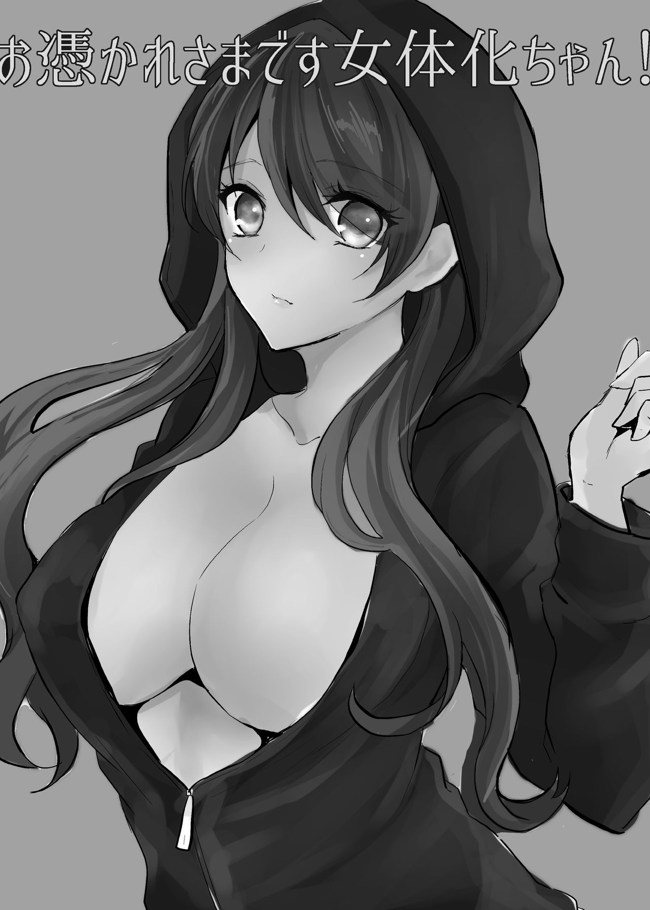 Otsukaresama desu Nyotaika-chan! page 2 full