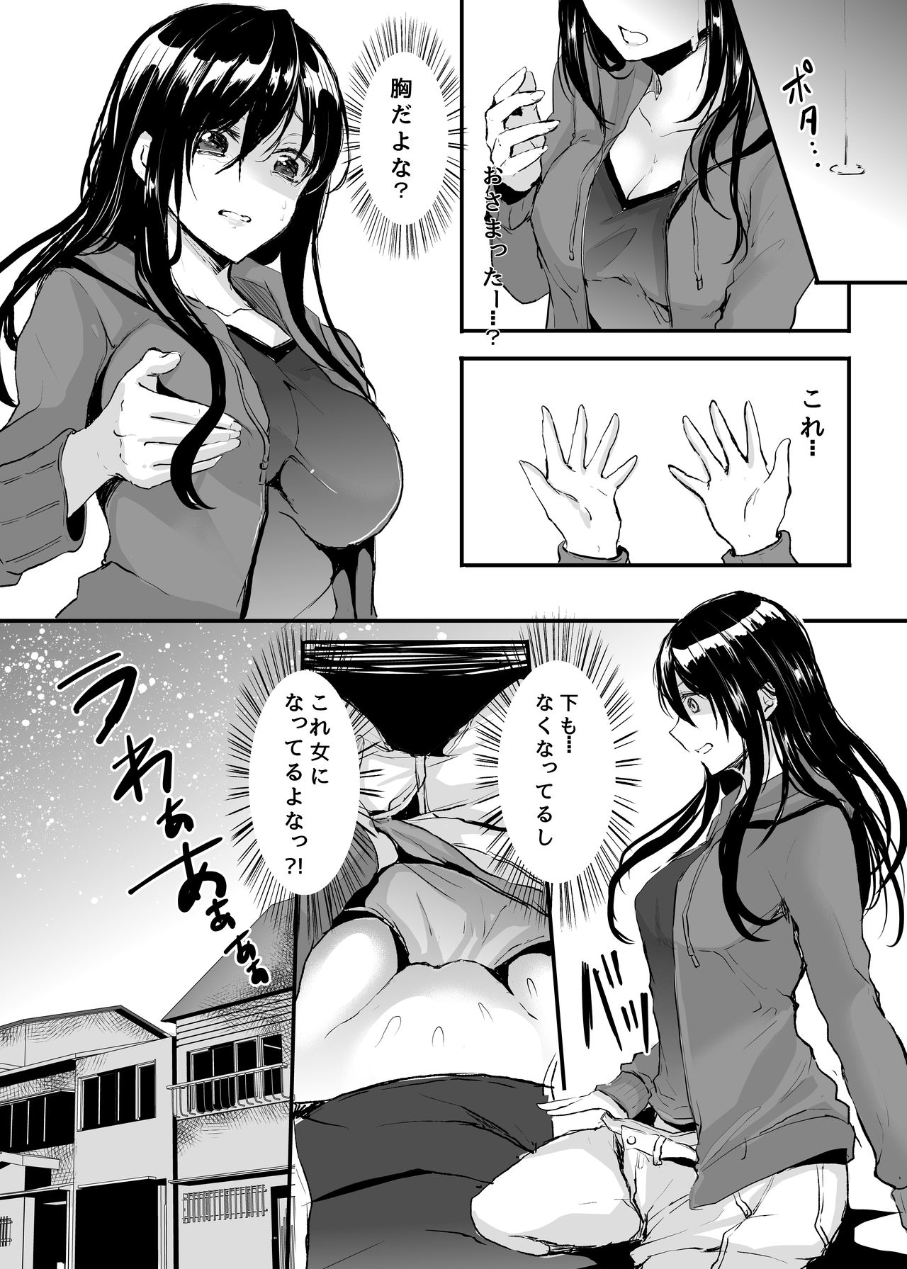Otsukaresama desu Nyotaika-chan! page 7 full