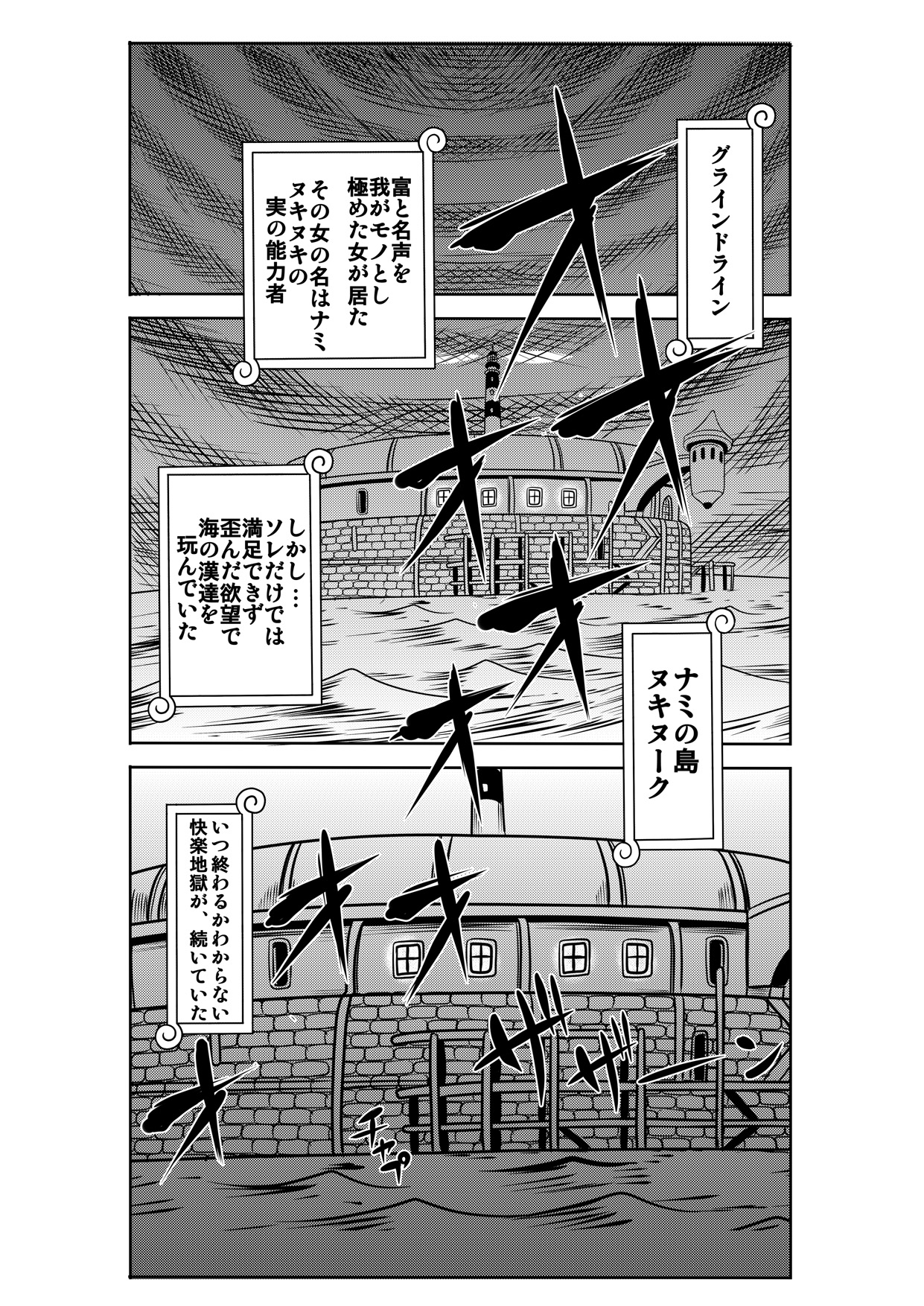 "Nukinuki no Mi" no Nouryokusha 4 - Seishounen Juujigun Kouhen page 1 full