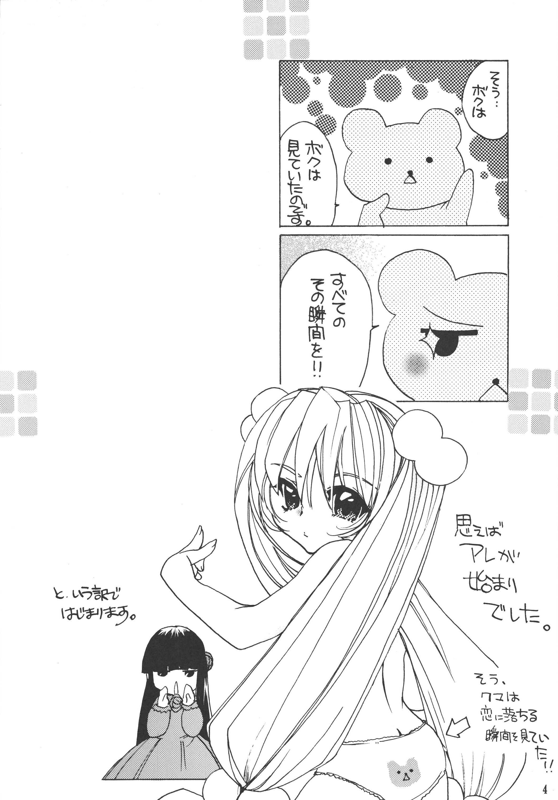 Komomo na Jikan page 3 full