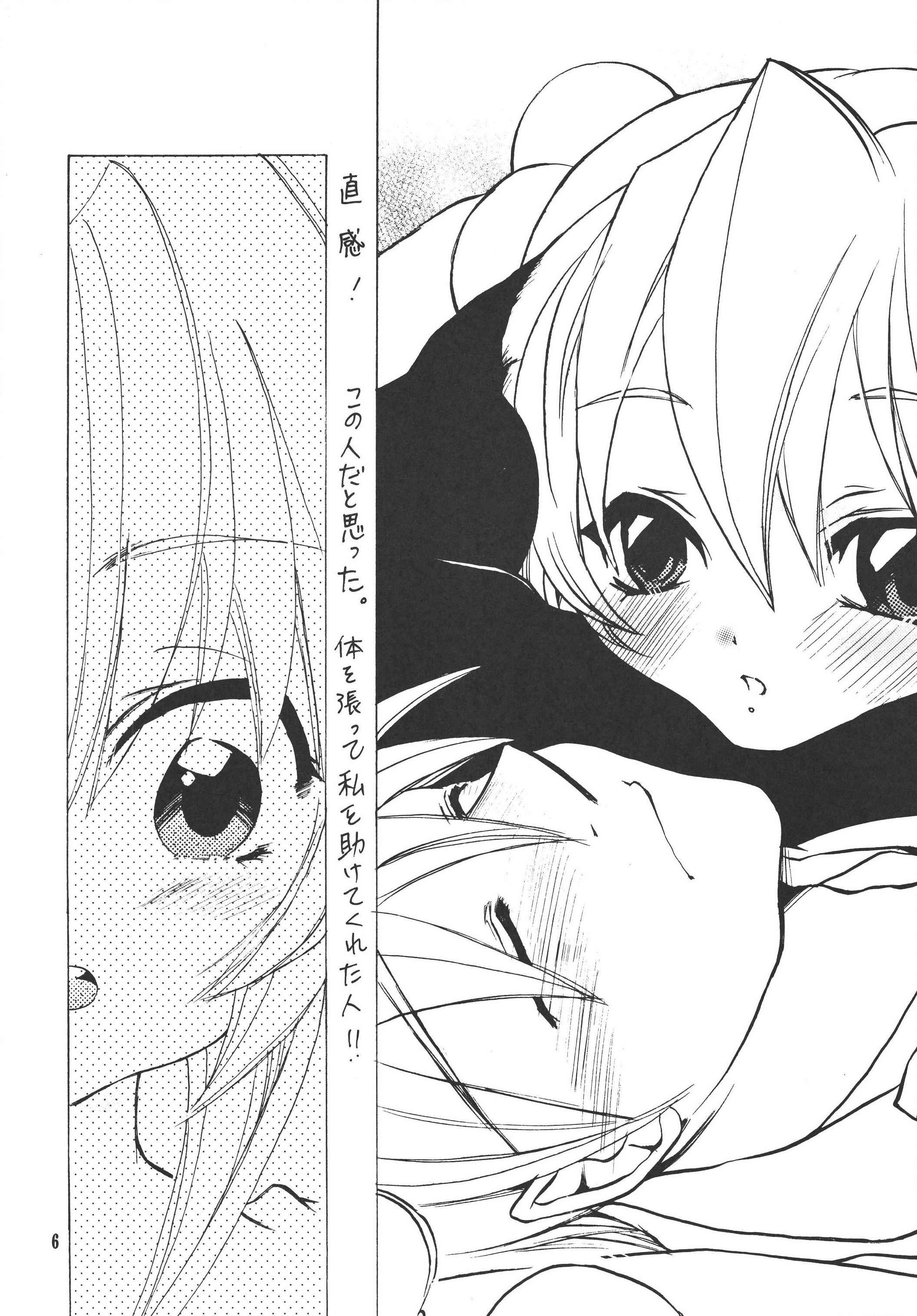 Komomo na Jikan page 5 full