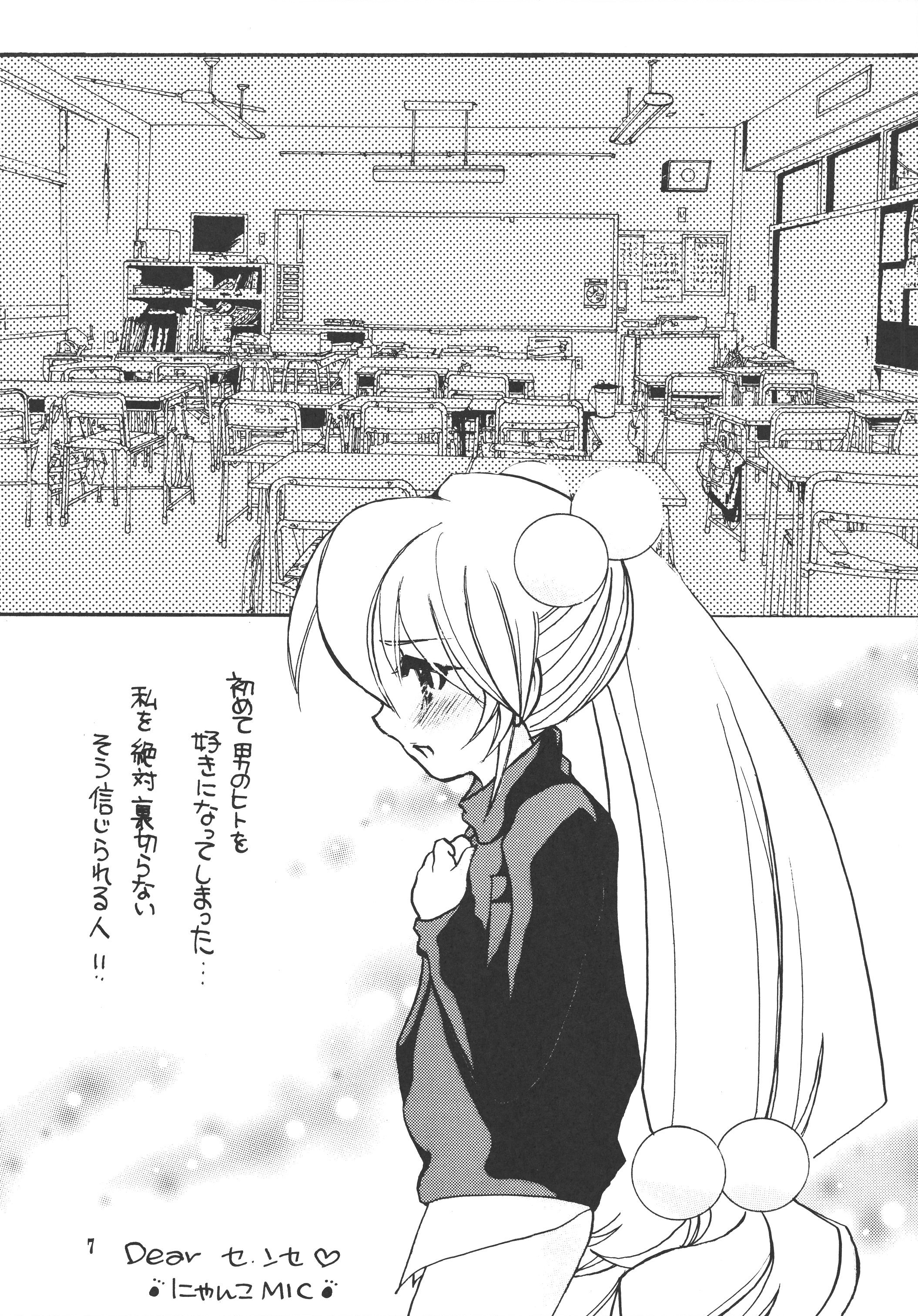 Komomo na Jikan page 6 full