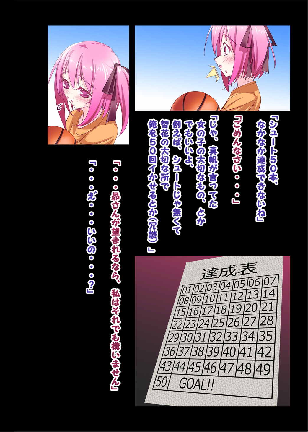 50-Kai Renzoku de! page 2 full