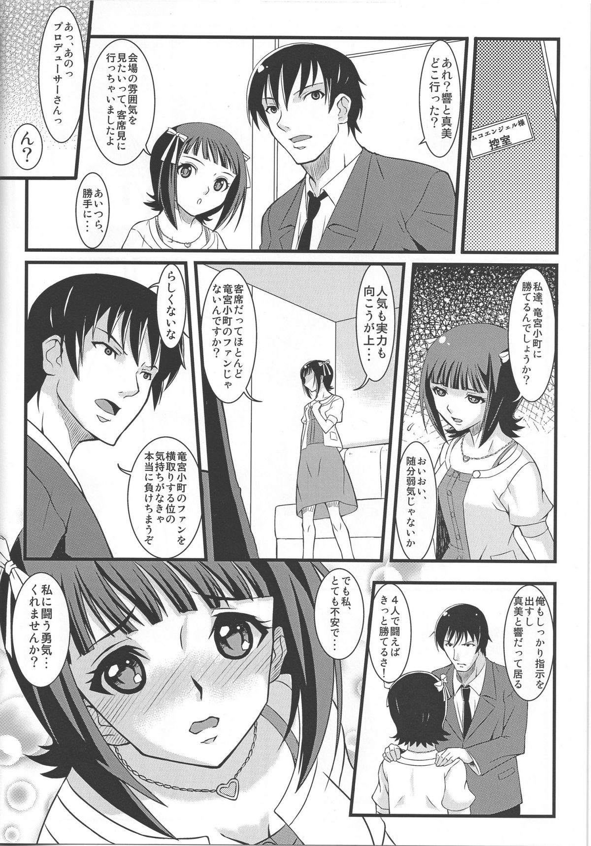 H@ruFes!! page 5 full