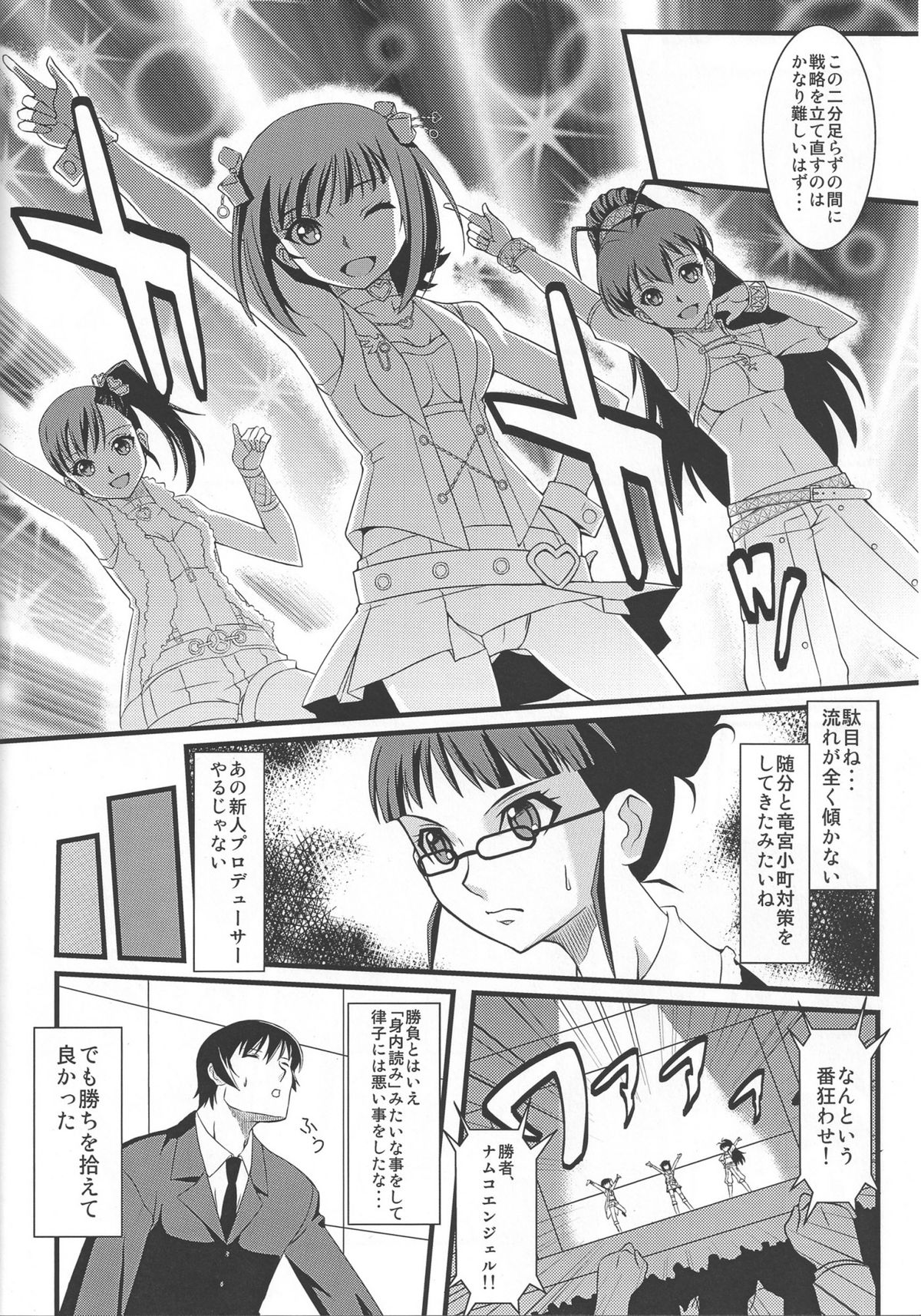 H@ruFes!! page 9 full