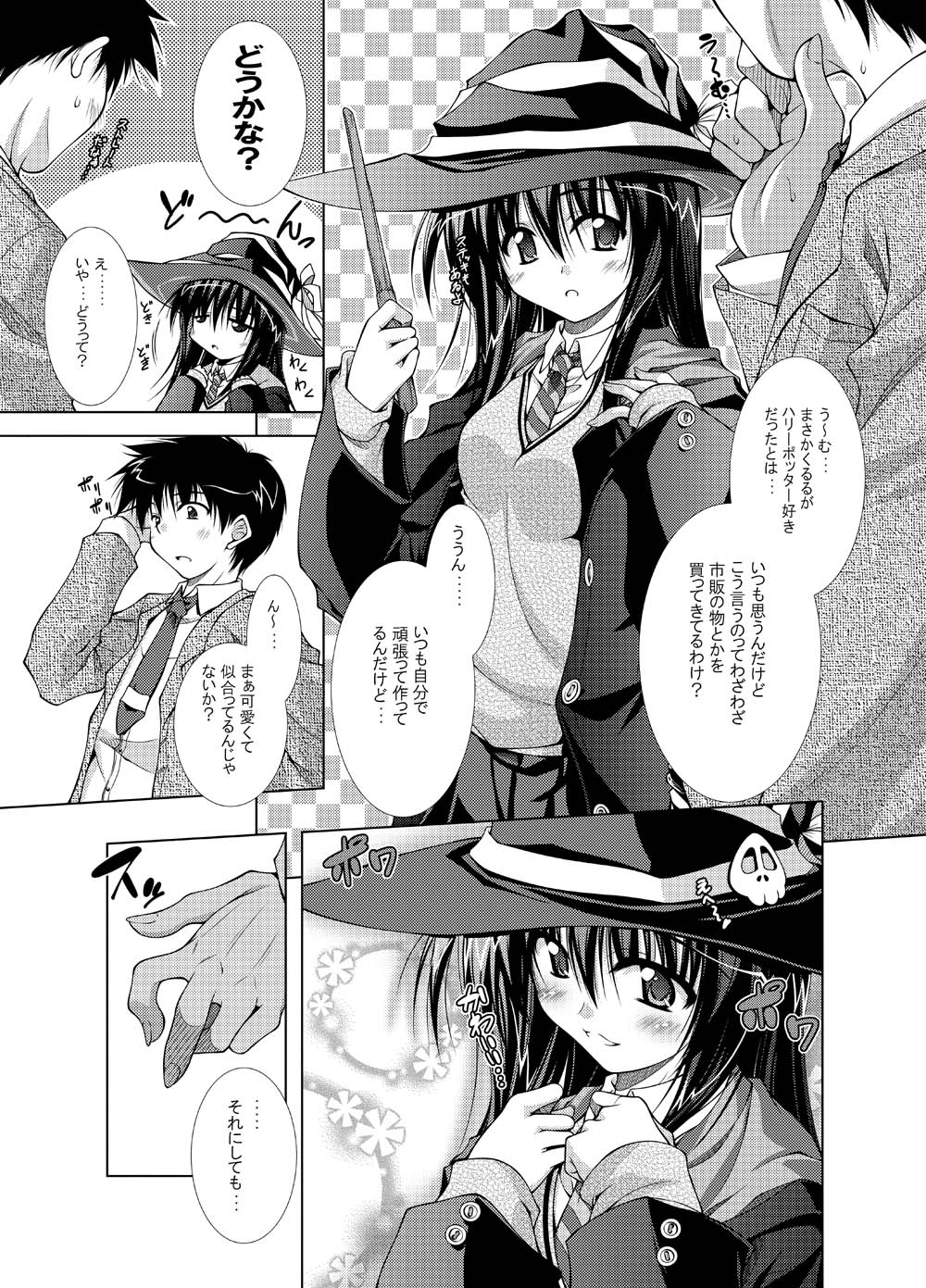 Koi no Mahou no Tonaekata page 3 full