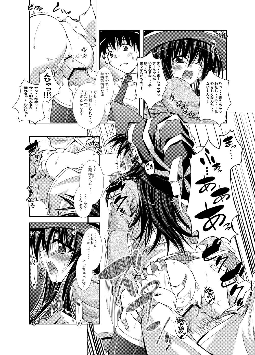 Koi no Mahou no Tonaekata page 8 full