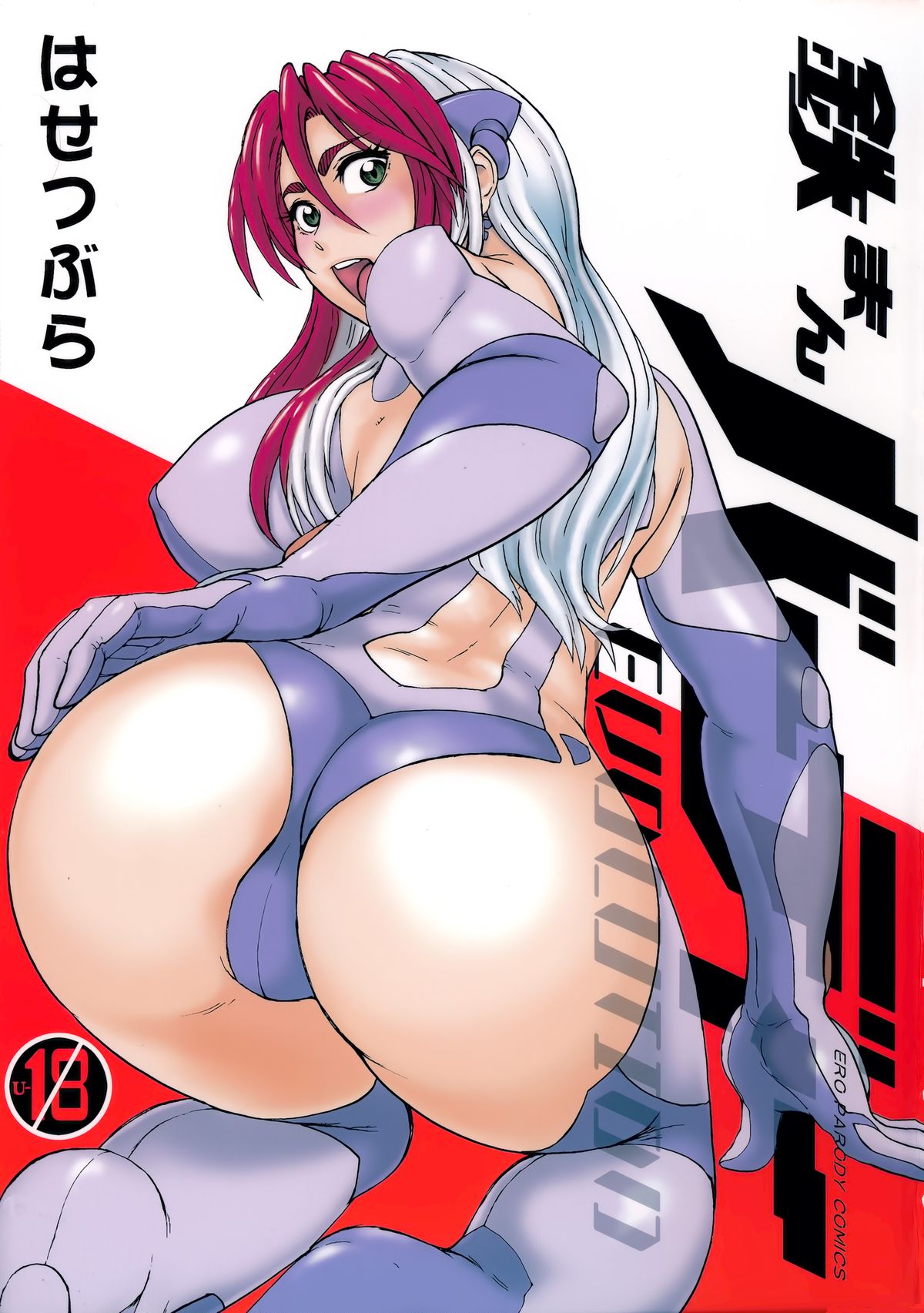 Tetsuman Birdy EVOLUTION page 1 full