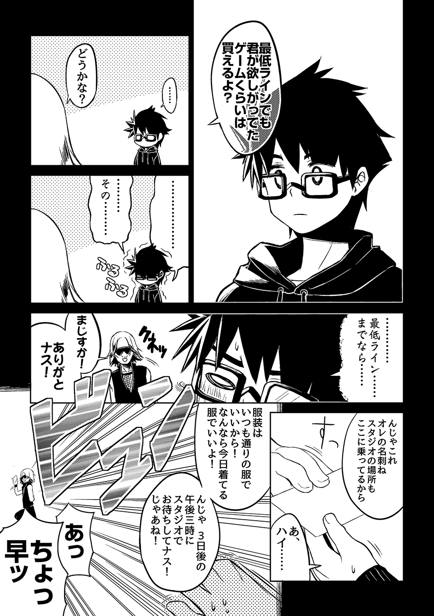 Keikyo Moudou page 10 full
