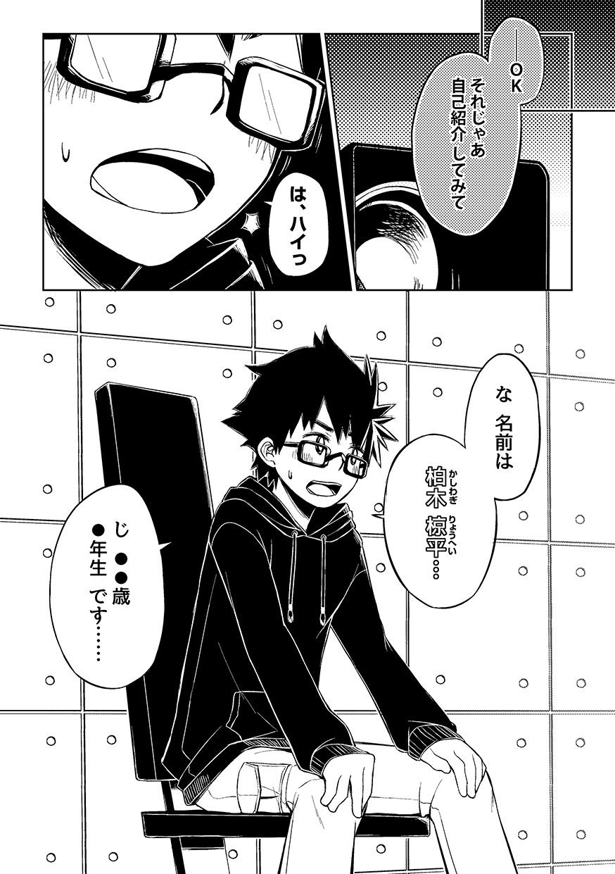 Keikyo Moudou page 5 full