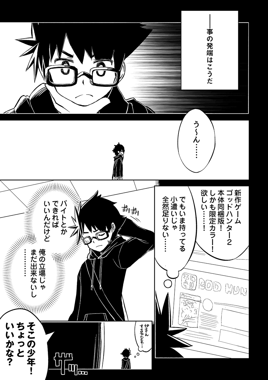 Keikyo Moudou page 7 full